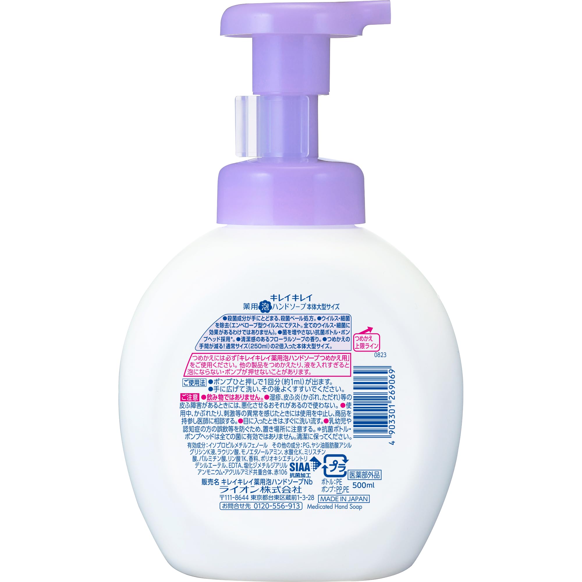 KireiKirei [Quasi-drug] Medicated Foaming Hand Soap, Floral Soap Scent, Large Pump, 500ml, Sterilization