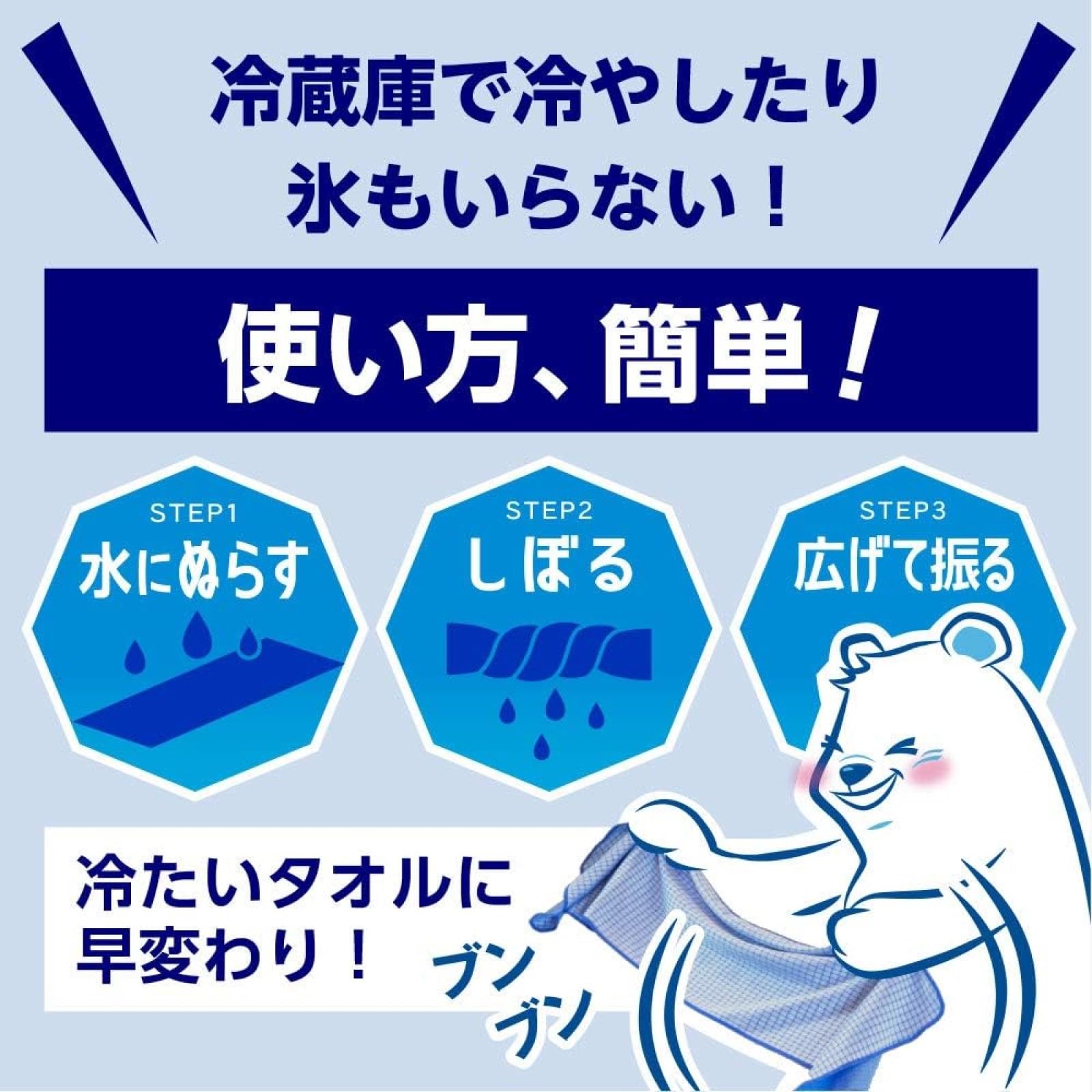 Ice-Non Super Cold Towel Blue Cooling Cool Touch Sensation Cool Cold Heat Protection UV Protection