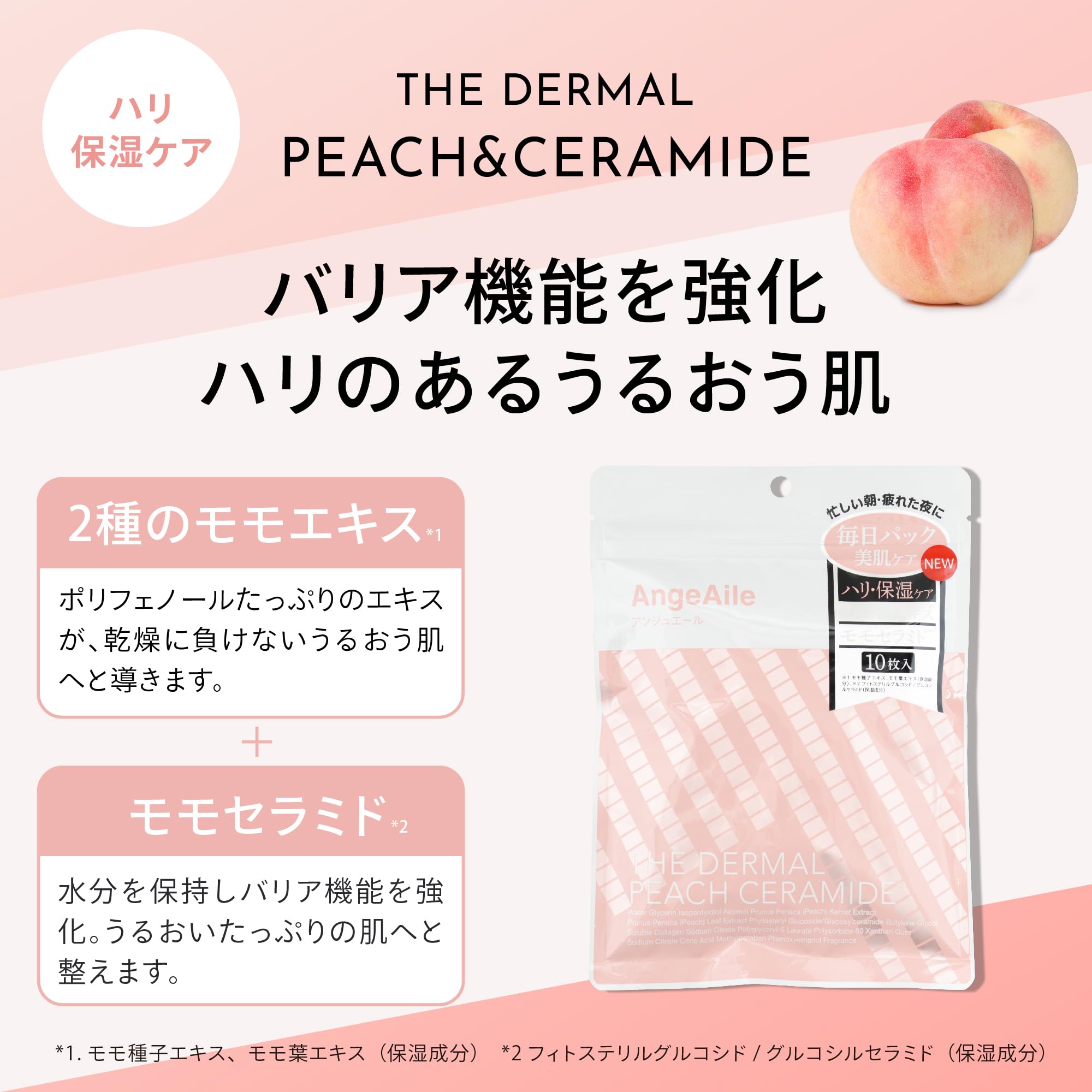 Mặt nạ Anjoueru THE DARMAL Peach + Ceramide 10 miếng