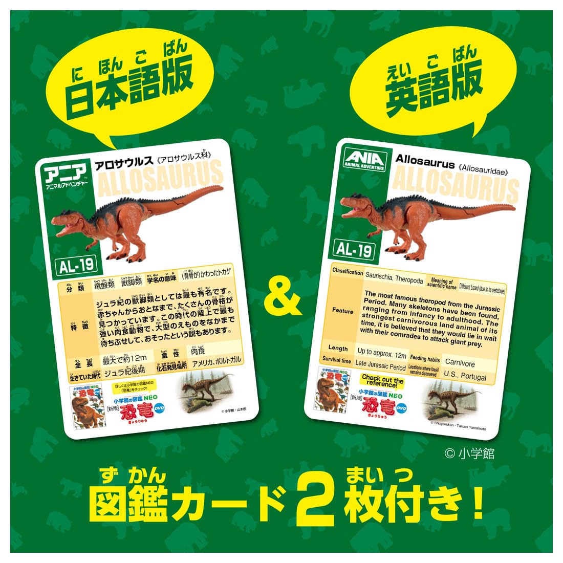 TAKARA TOMY Ania AL-19 Allosaurus Animal Dinosaur Toy Ages 3+