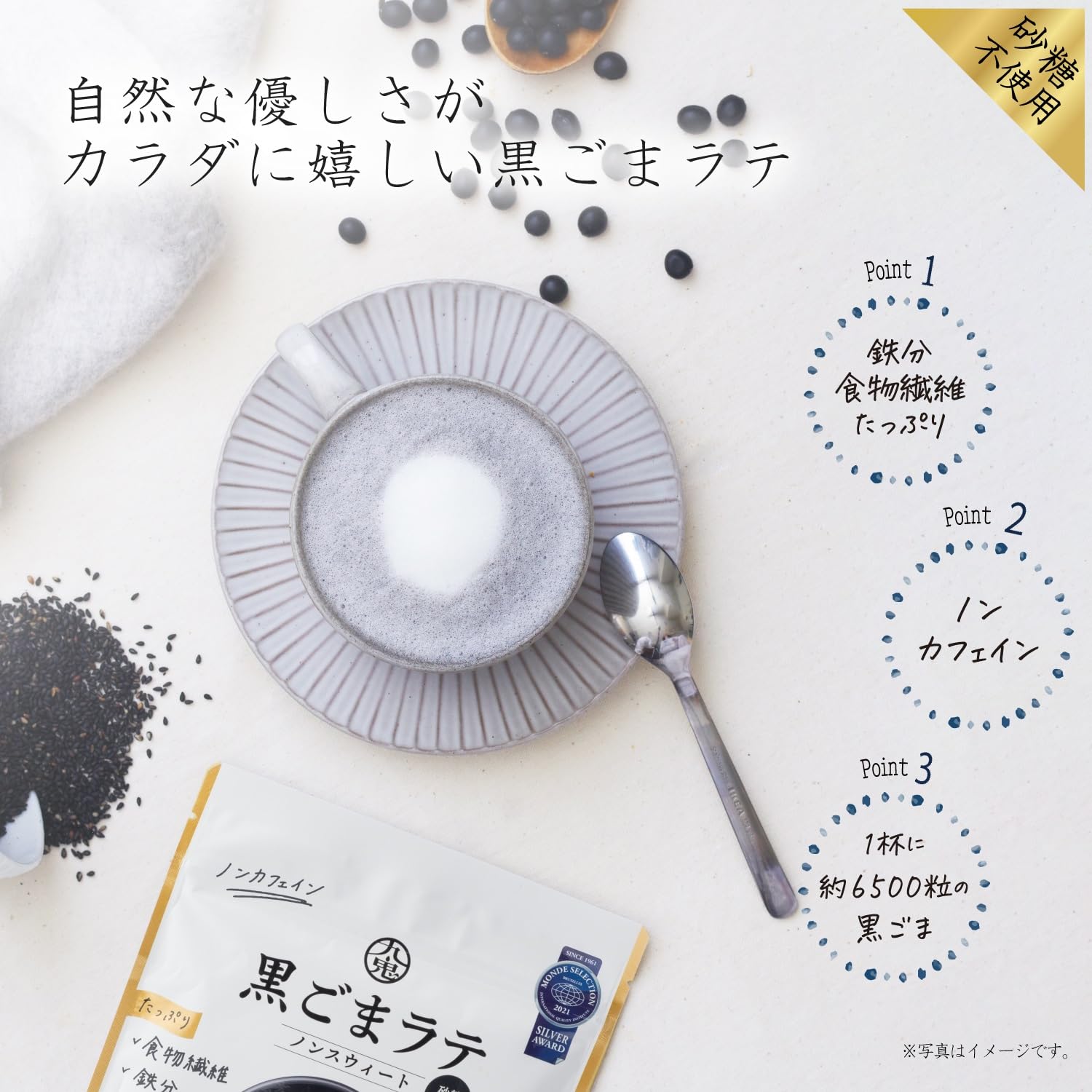 Kuki Sangyo Kuki Black Sesame Latenon Sweet 100g x 6 bags
