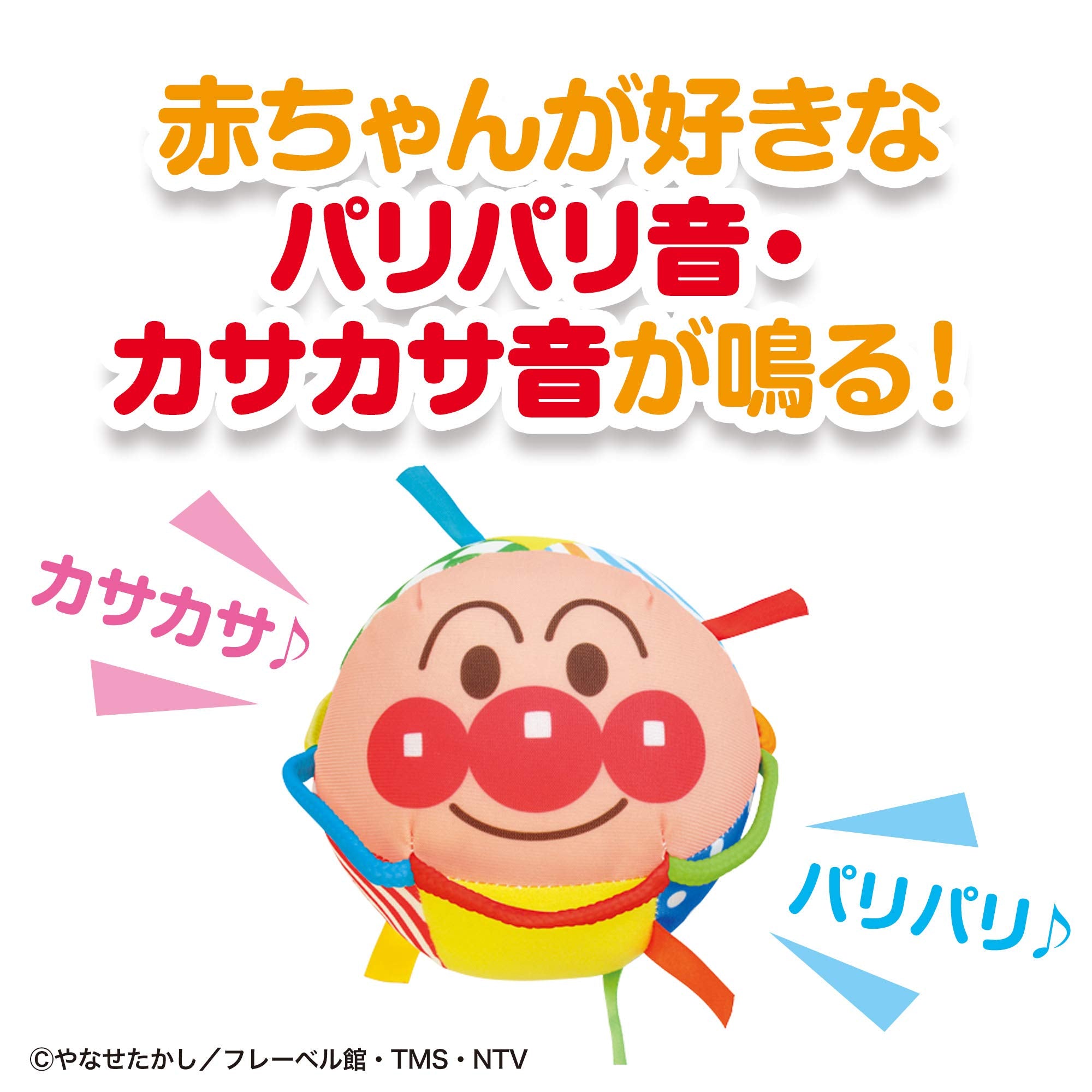 BabyLabo BabyLabo Anpanman Grab và Kororin♪