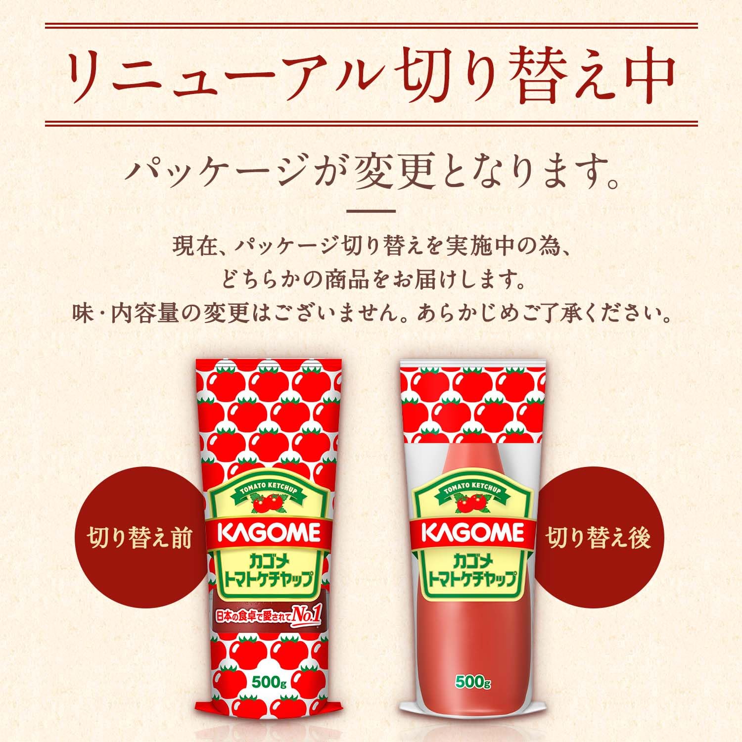 카고메 토마토 케첩 500g×4개
