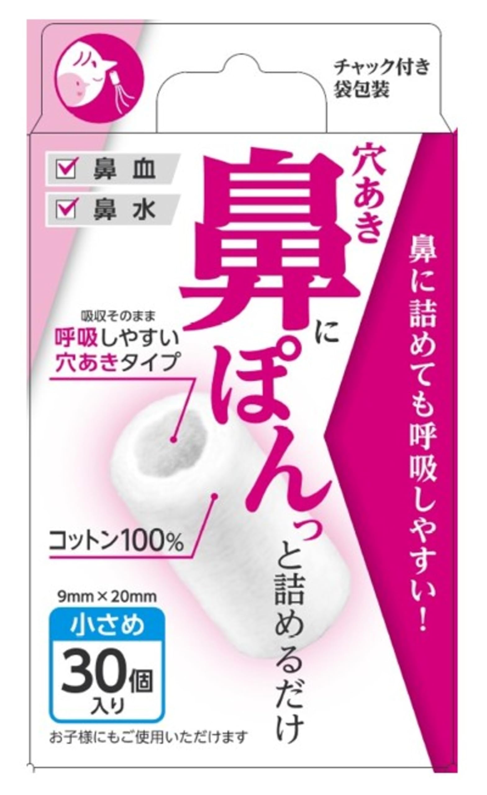 [Aso Pharmaceutical] Perforated Nose Pong, Small, 30 pieces