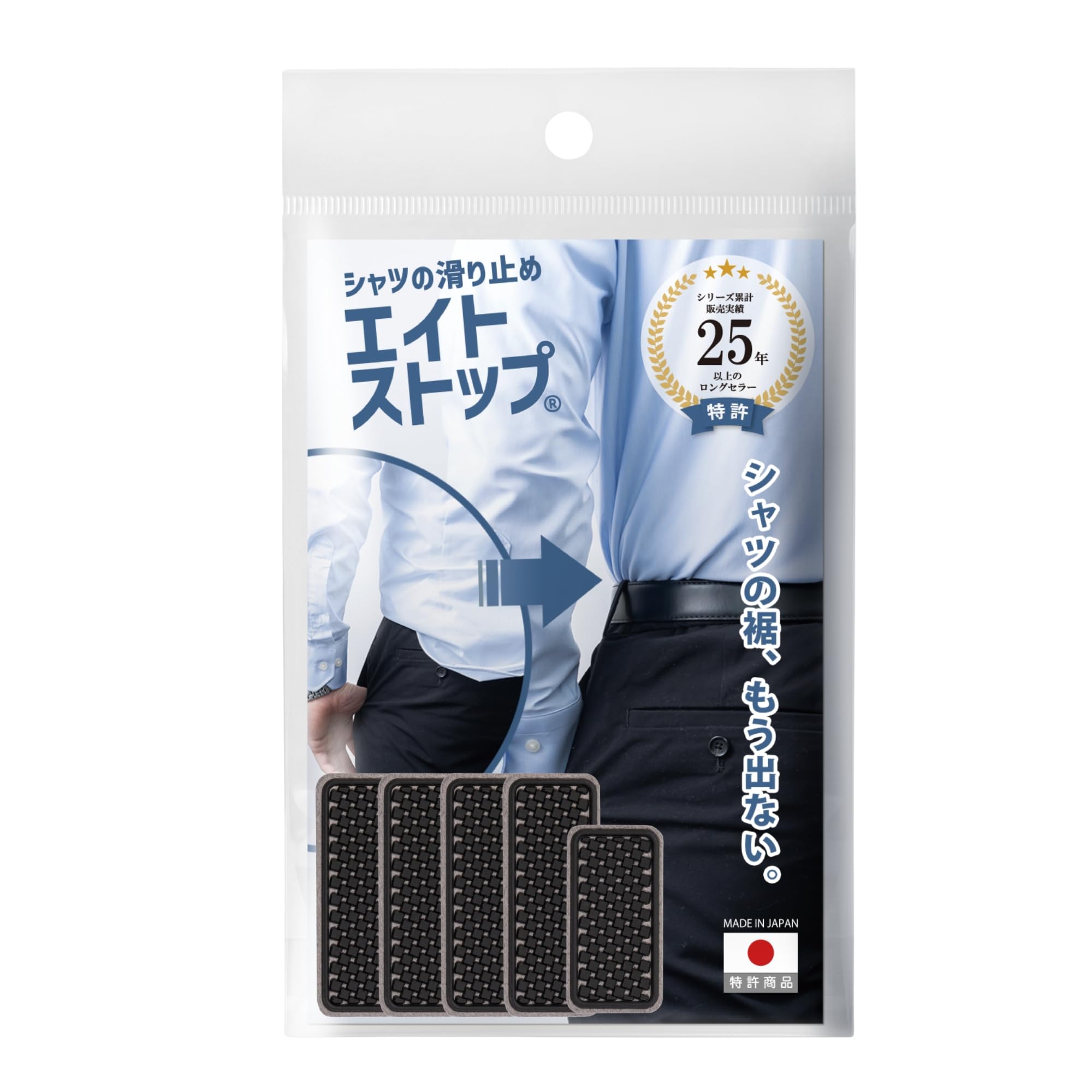 [Hachi Shoji] Eight Stop Anti-slip for slacks and pants (Black, 5-piece set) Prevents shirts from slipping up Iron-on silicone