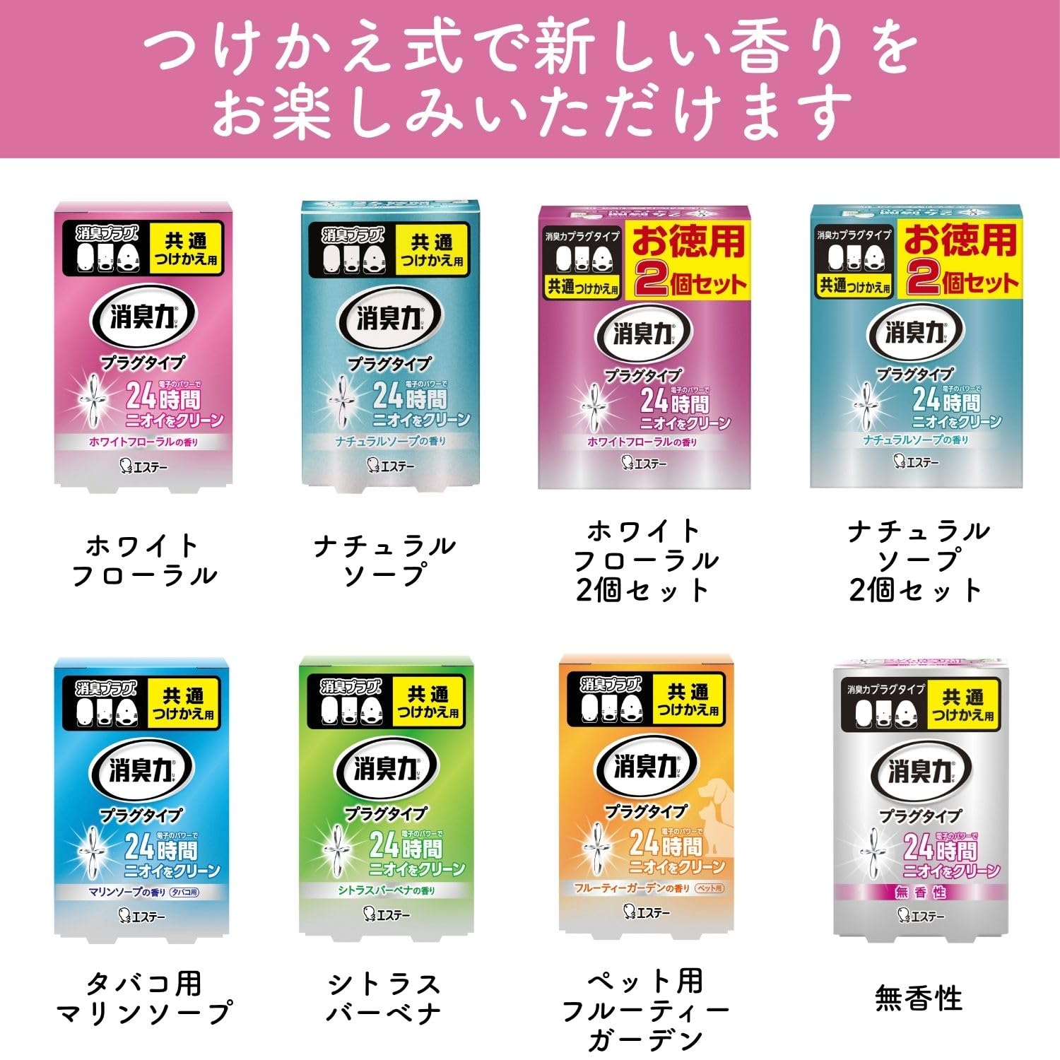 소취력 플러그 타입 방용 본체 화이트 플로랄 향기 20ml 방 현관 거실 소취제 소취 방향제