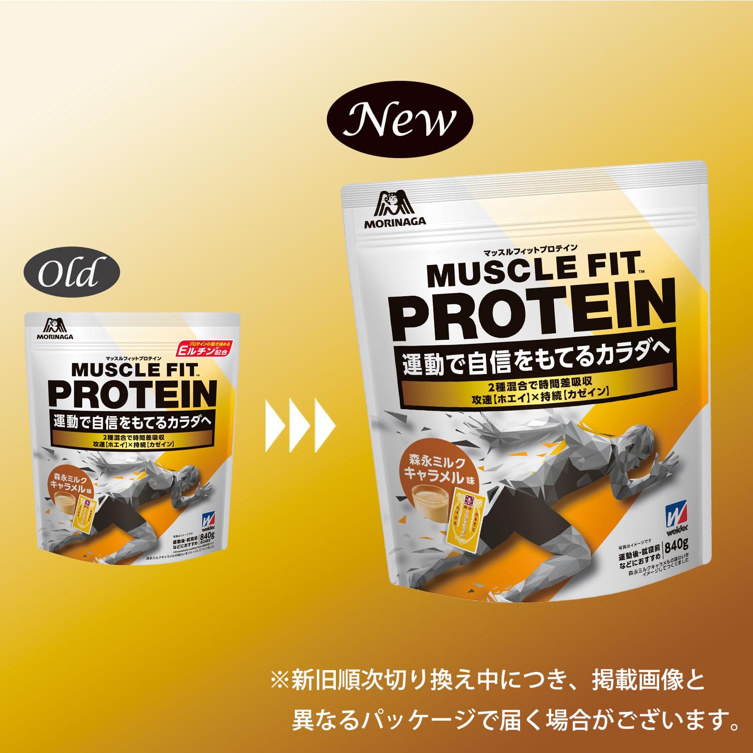 모리나가 제과 근육 피트 단백질 <모리나가 밀크 캐러멜 맛> 840g × 1 개 위다 유청 카제인 칼슘 안티 도핑 국산
