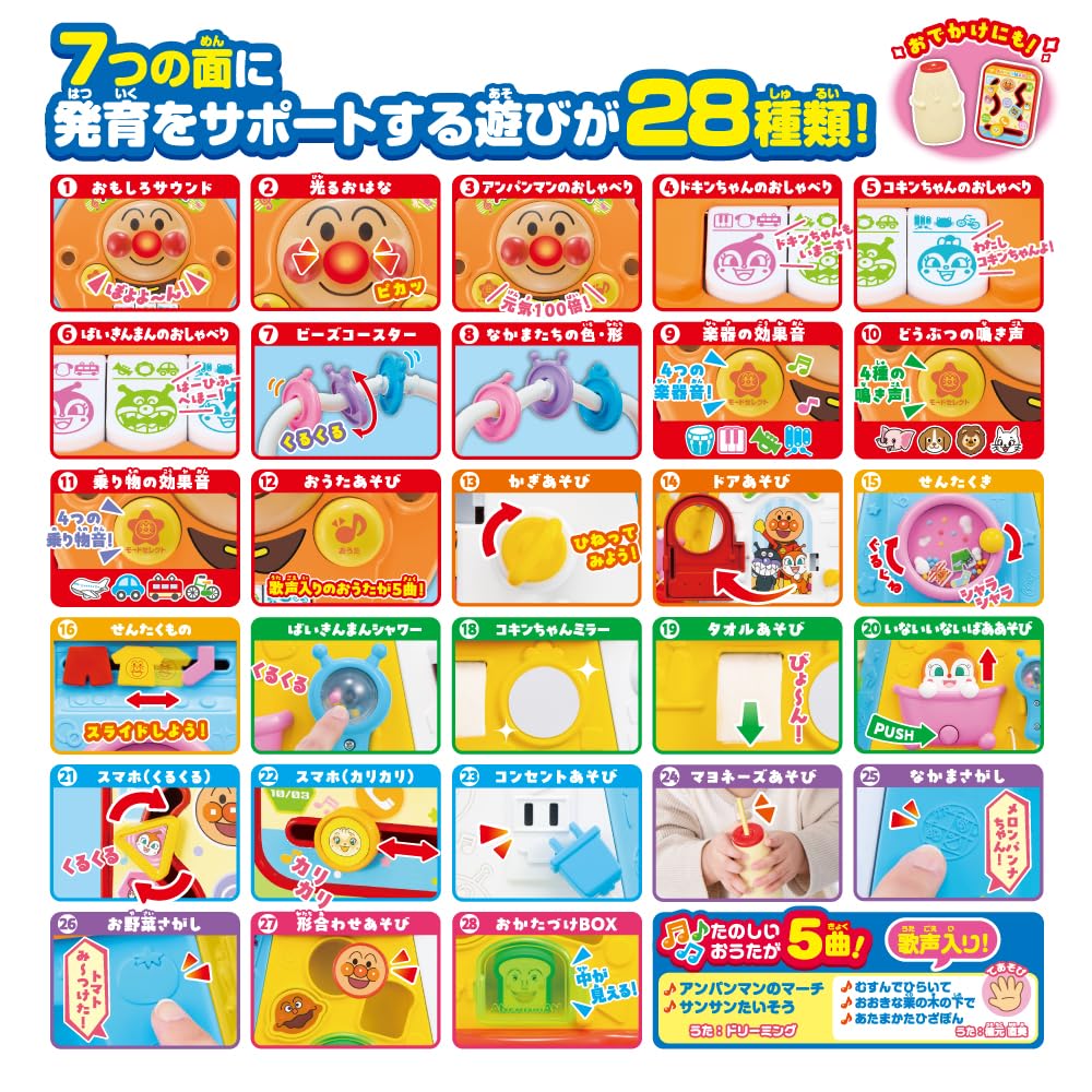 AGATSUMA Anpanman Uta Ippai♪Large well-wishes box (target age: 8 months or older)