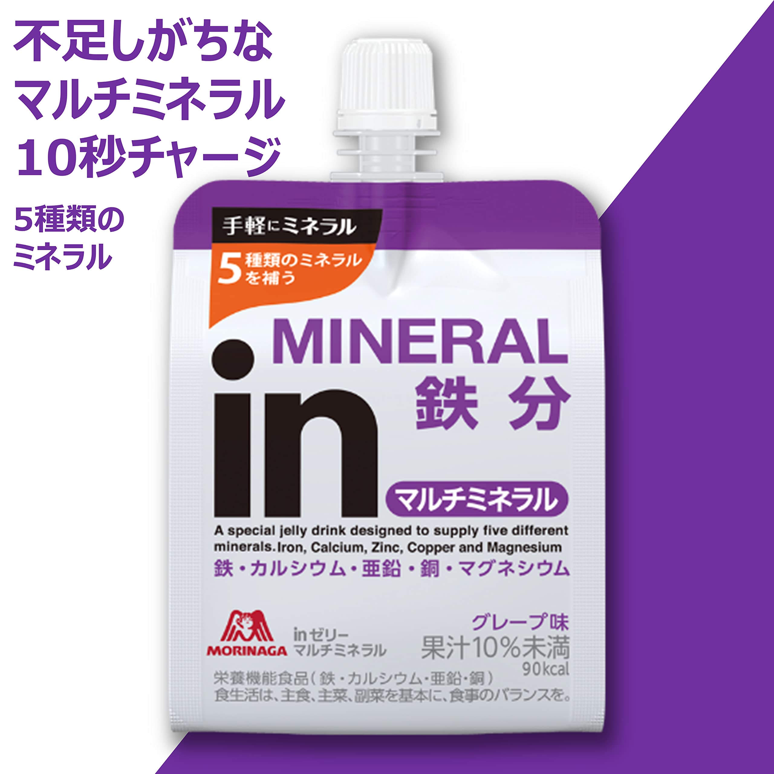 모리나가 제과 in젤리 멀티미네랄 180g × 6개 포도맛 10초 충전 영양기능식품(철·칼슘·아연·구리) 철분 아침식사 방재 비상식 삽입 컨디션 관리 국산