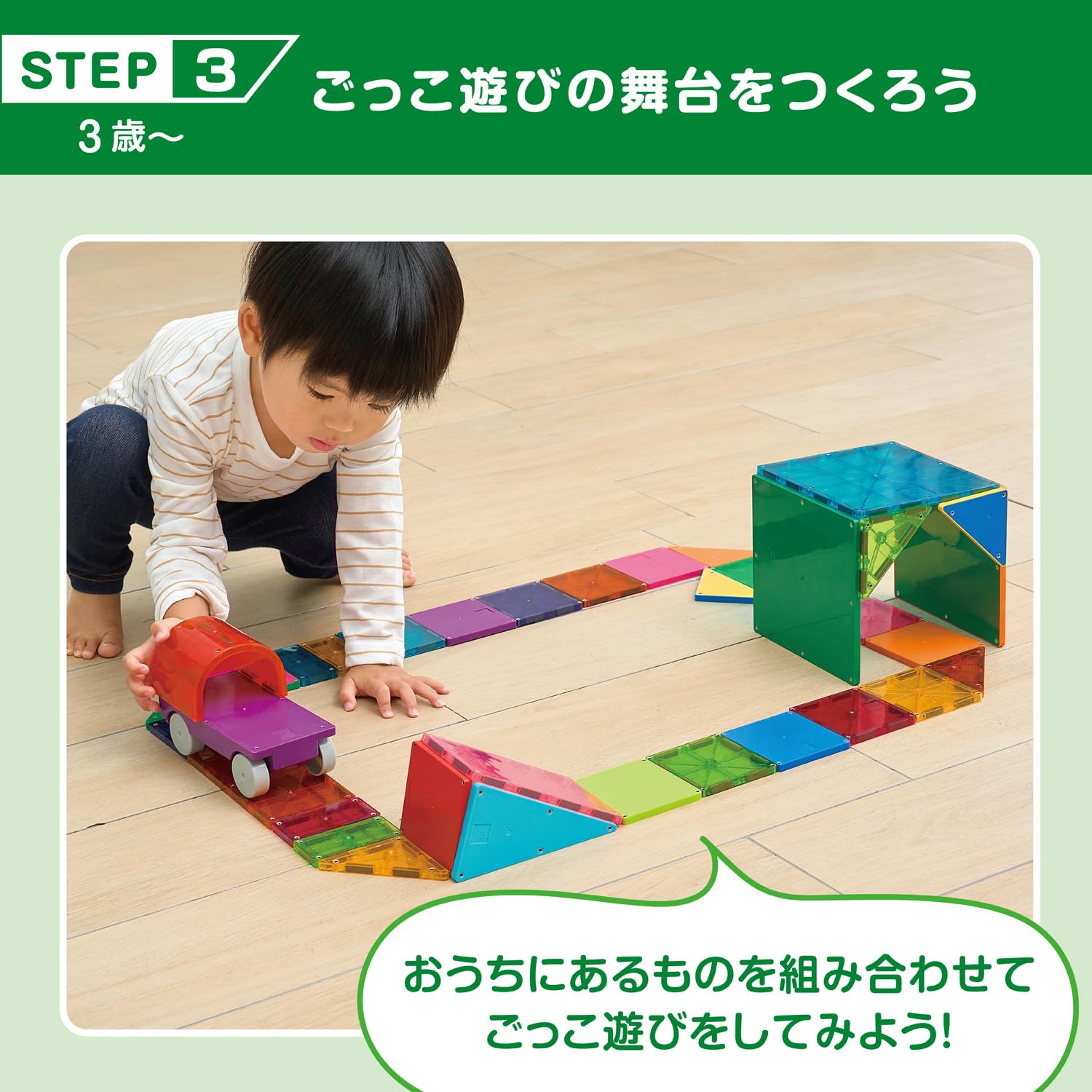 People Pythagoras BASIC Full of educational! Basic box [1 and a half years old] Play, create, grow inspiration PGS-149