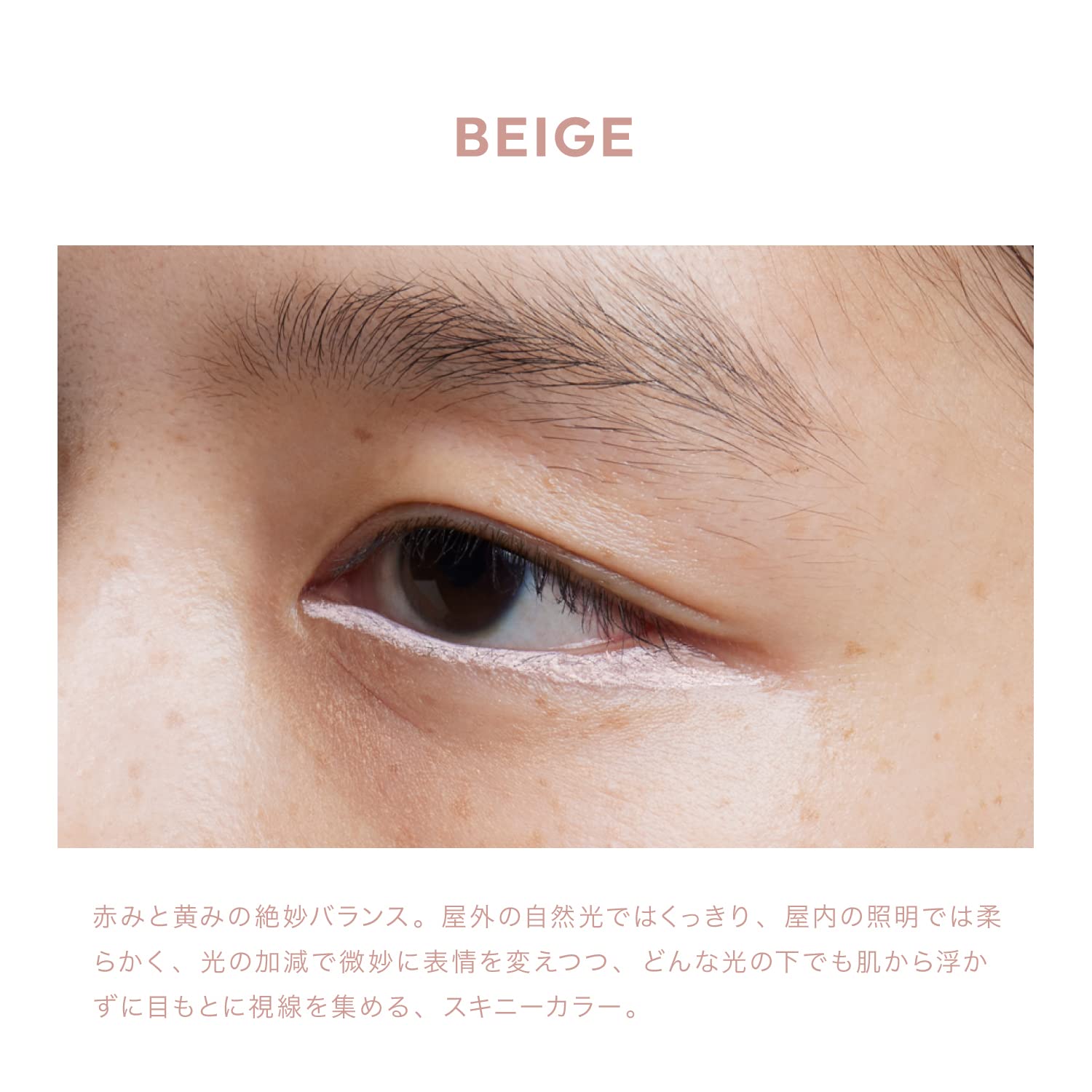UZU Eye Opening Liner [Beige] Liquid Eyeliner Hot Water Off Alcohol Free Dye Free Hypoallergenic