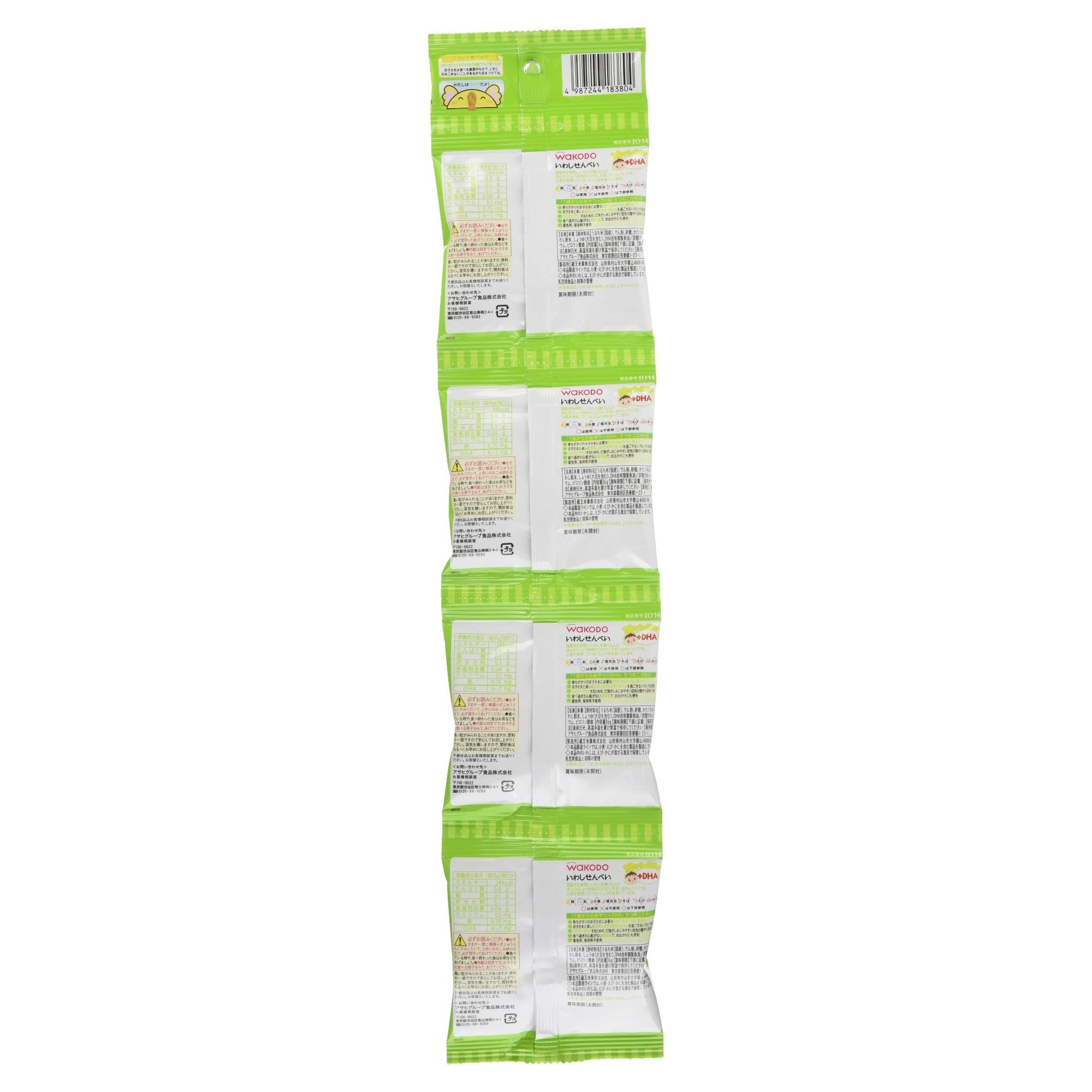 Snack Wakodo cho bé từ 1 tuổi trở lên + Bánh gạo cá mòi DHA 4 dãy