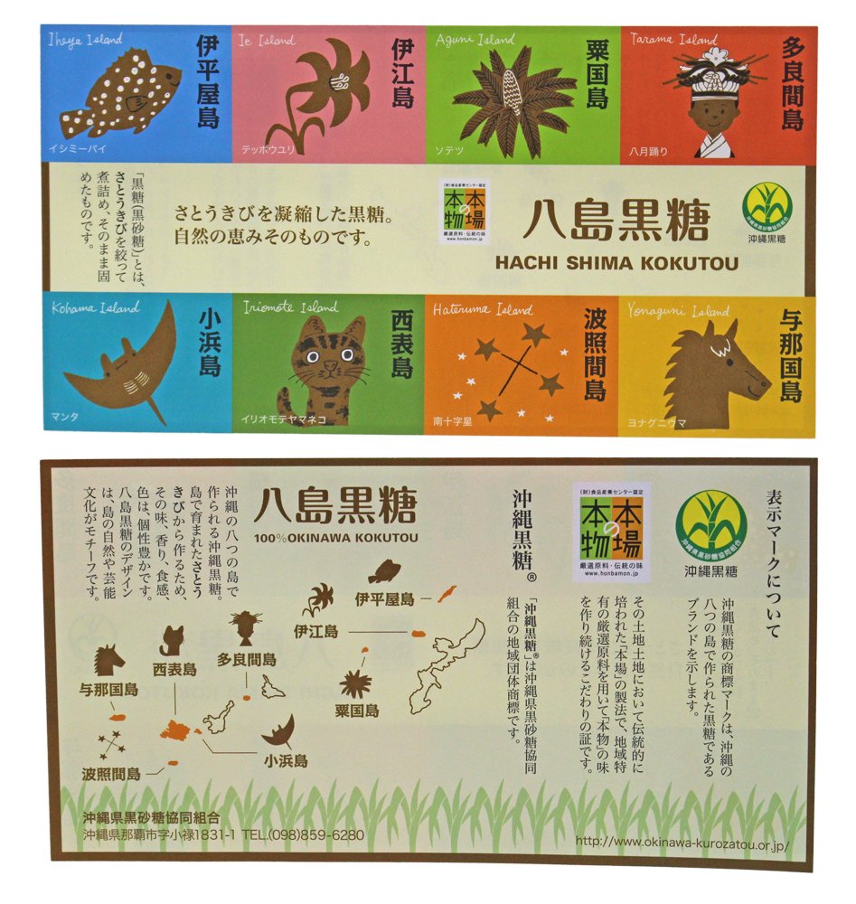 Okinawa Prefecture Brown Sugar Cooperative Yashima Brown Sugar 160g (20g x 8 bags)