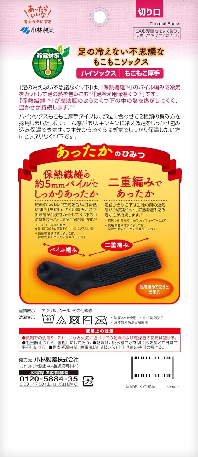 [Kirihai Chemical] Mysterious socks, Kiribai, mysterious fluffy socks that won't keep your feet cold, high socks, fluffy, thick, one size fits most, black