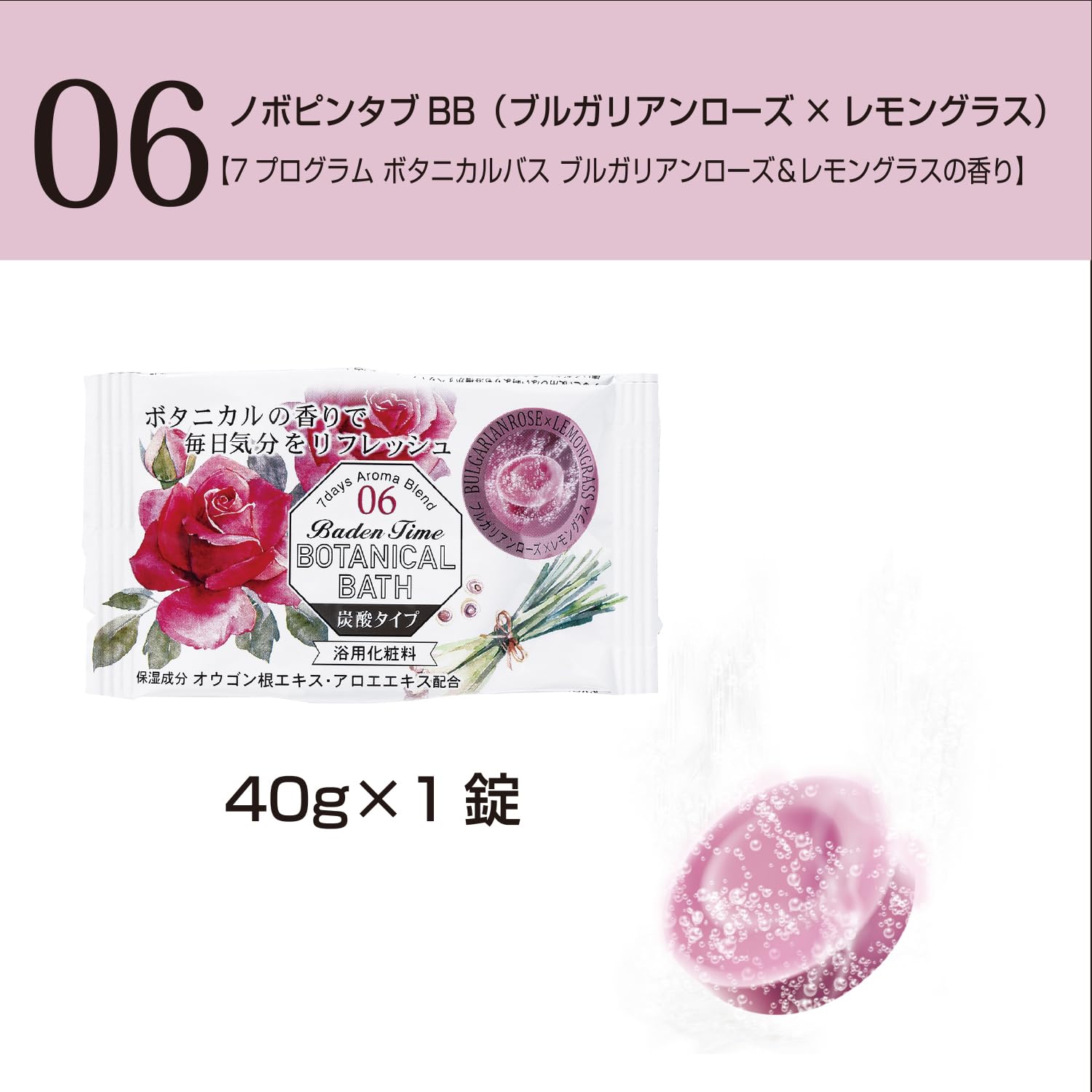 Kiyo Pyrethrum Bath Salts 7 Programs Botanical Bath 7 Tablets Made in Japan N-8934