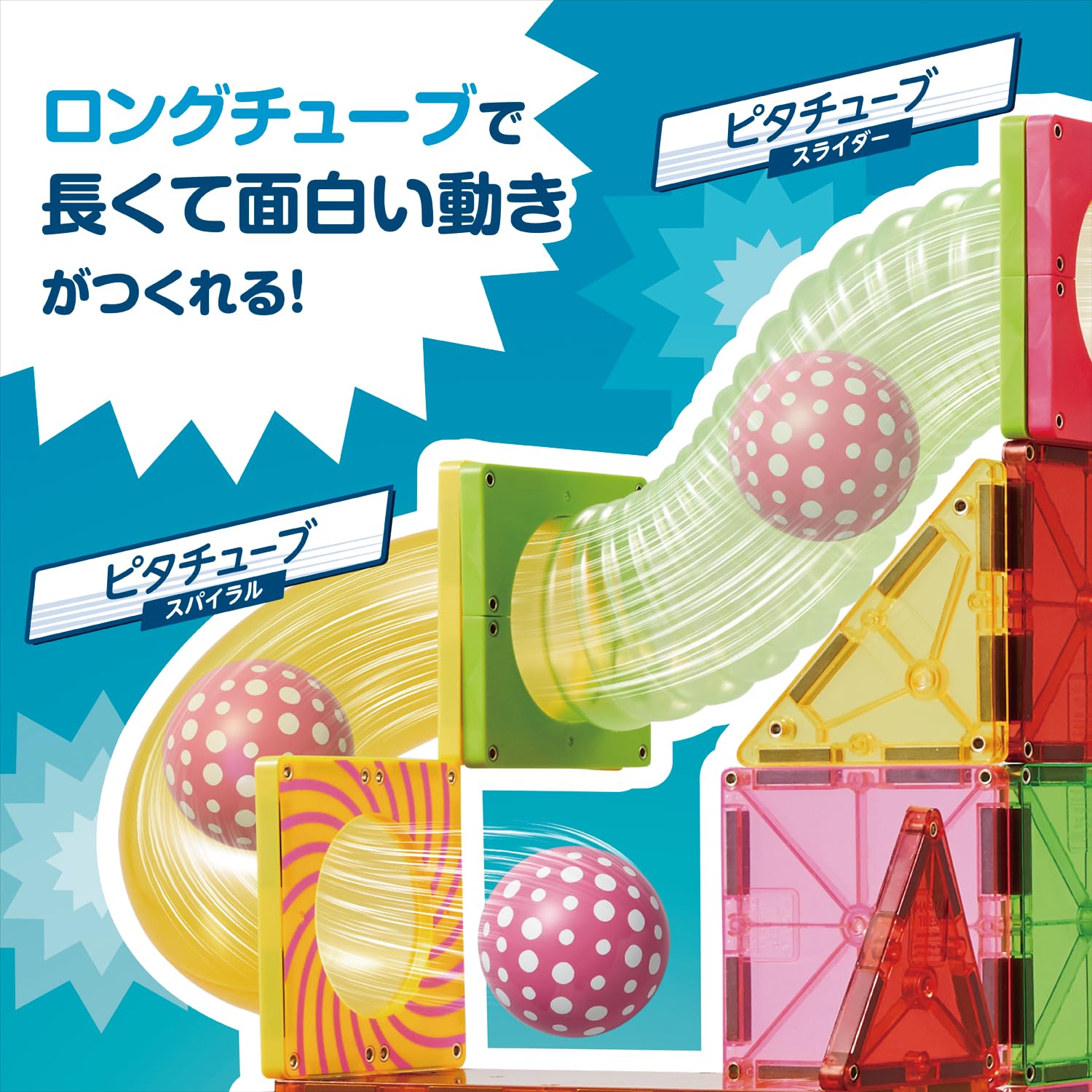 People Pythagoras Educational! Long ball coaster. Play with the power of magnets. Create inspiration. PGS-147