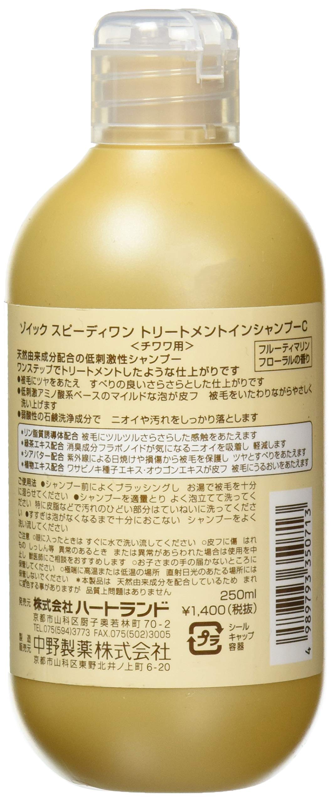 조익 (ZOIC) 스피디 원 트리트먼트 샴푸 C 치와와 250ml
