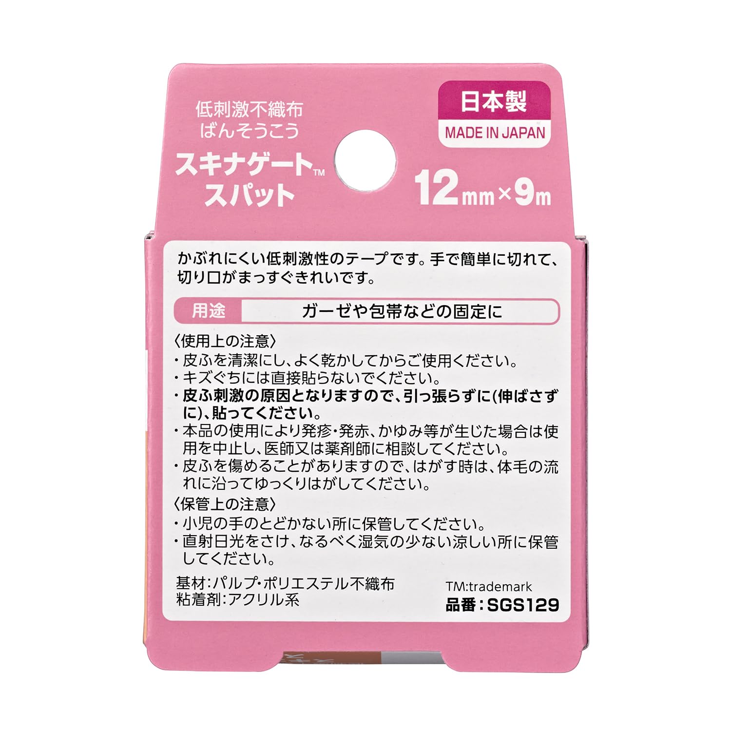 Skin Gate Spat 12mm x 9m