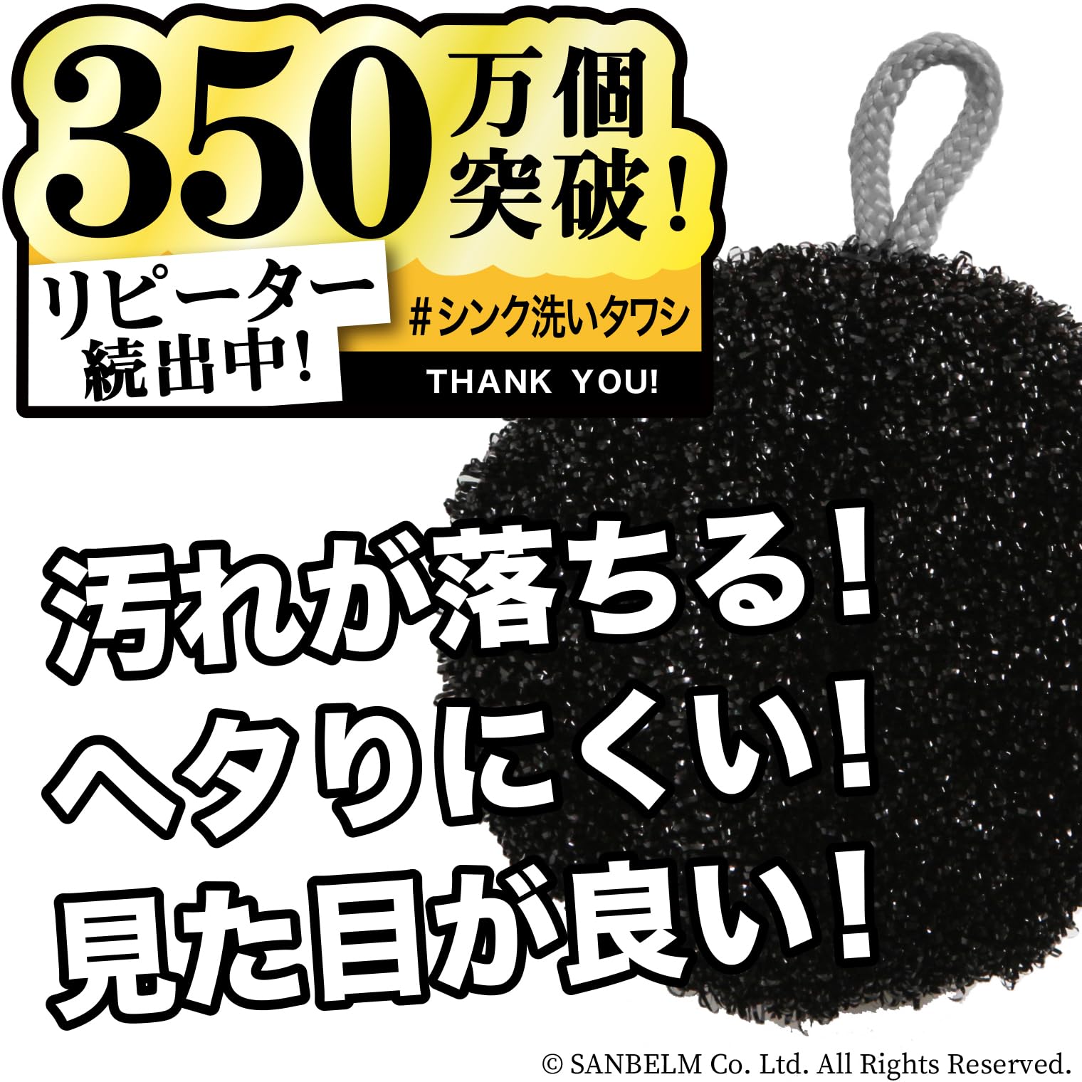 Sanbelm Sink Washing Scrubber Black K52412