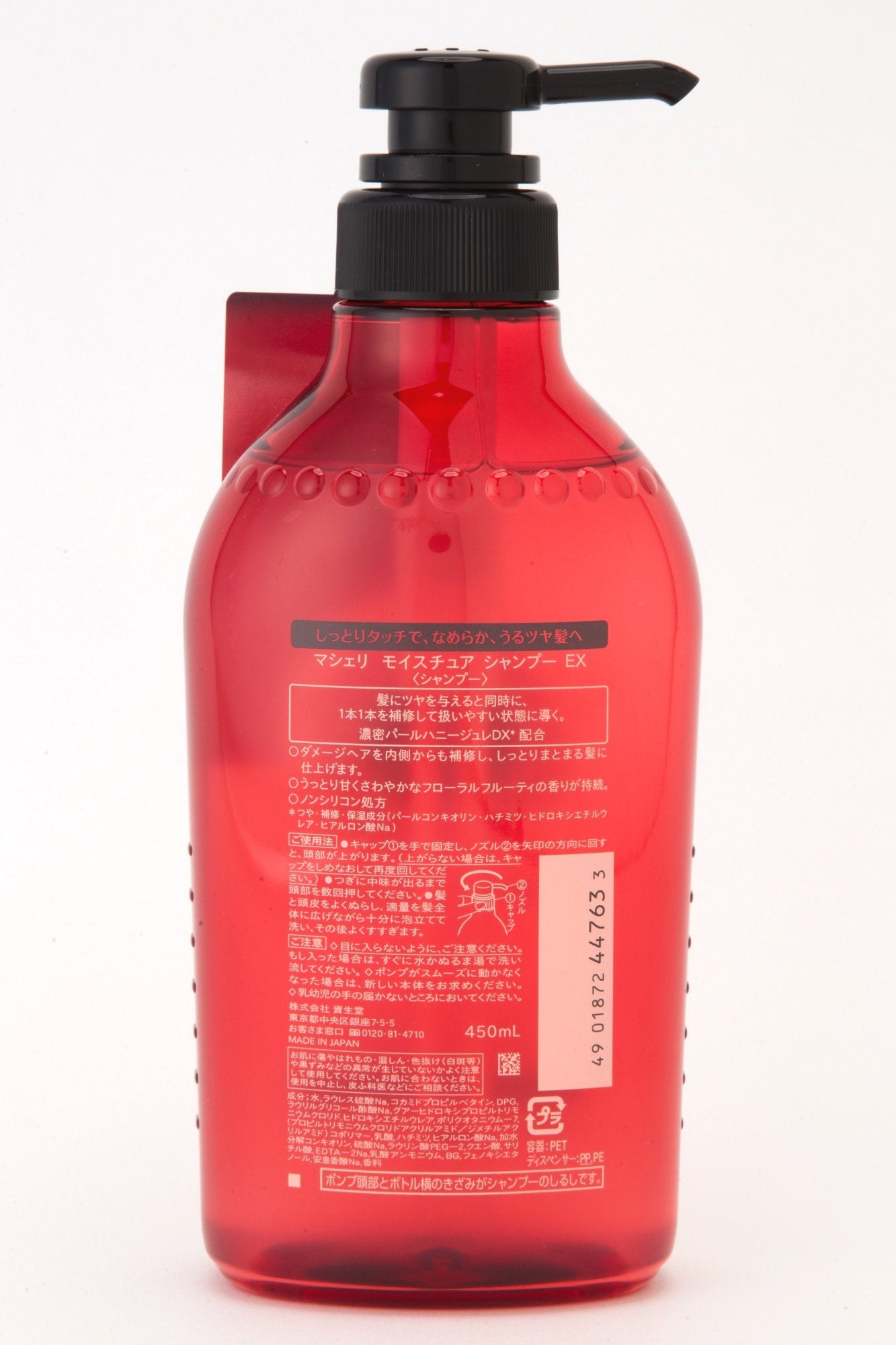 MACHERIE Moisture Shampoo Pump (Moisturizing) 450ml