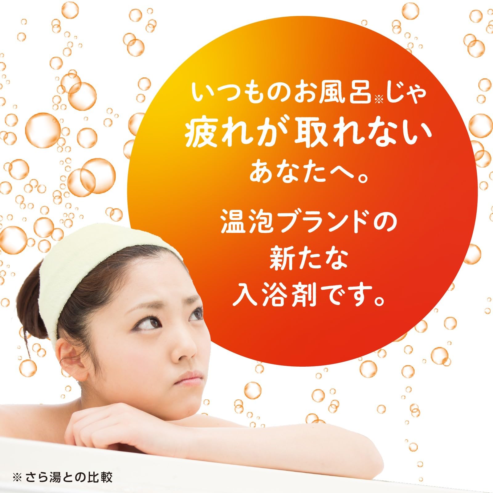 Warm Foam Dekamaru Energy Citrus Ginger Scent 1 Tablet Bath Salt High Concentration Carbonated Bath Salt Carbonated Bubble Bath Medicinal Quasi-drug