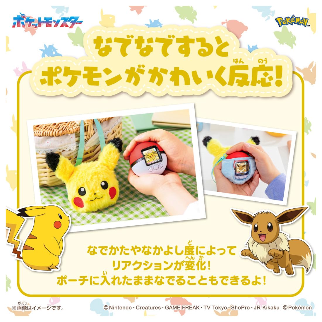 타카라 토미 (TAKARA TOMY) 포켓 몬스터 포켓몬 포켓 나데 몬스터 볼 피카츄 프렌즈 세트