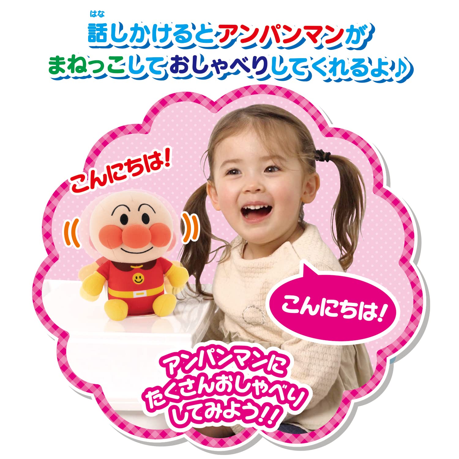 [BANDAI] I'll imitate you♪Pyoko Pyoko Anpanman Recommended for ages 2 and up