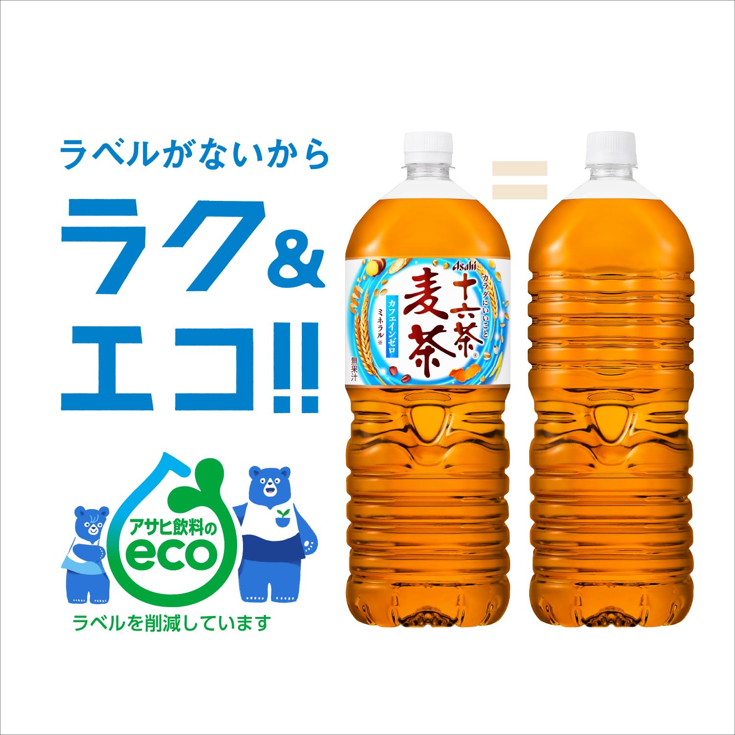 Asahi Beverages Asahi Jurokucha Barley Tea Labelless Bottle 2L x 9 [Tea] [Non-caffeine]