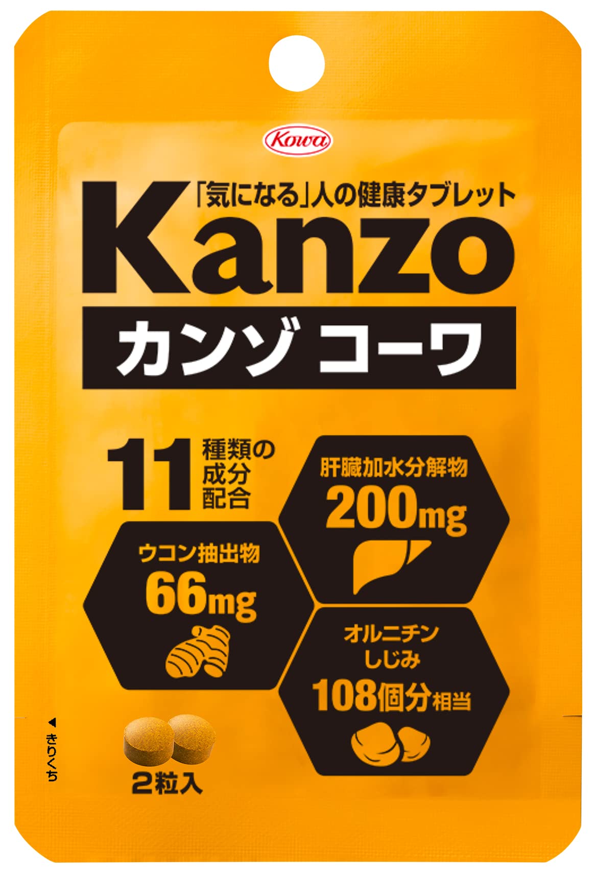 Kanzokowa grains 2 tablets x 10 packets Liver hydrolyzate Turmeric extract Ornithine Alanine tablet