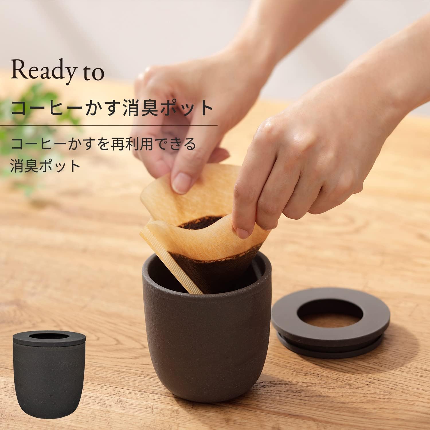 Marna Coffee grounds deodorizing pot (for rooms/shoe cabinets/toilet etc.) Eco deodorizer Coffee grounds container Ready to K770BK