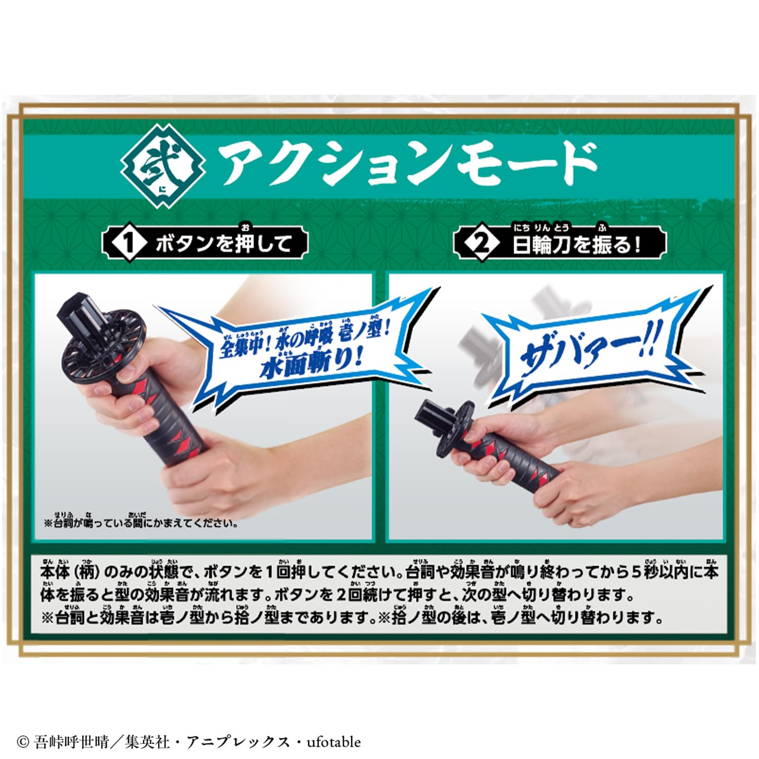 [BANDAI] [반다이 귀멸의 칼날 DX일륜도~물의 호흡~ 대상 연령 6세 이상