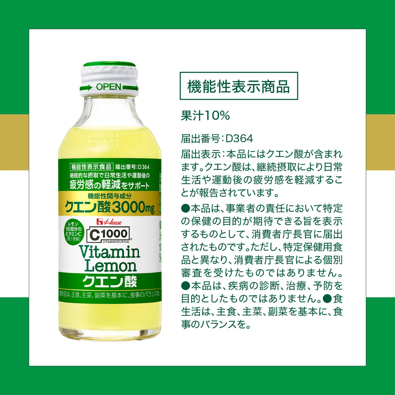 C1000 비타민 레몬 구연산 With 140ml×30개 기능성 표시 식품 하우스 웰니스 푸즈