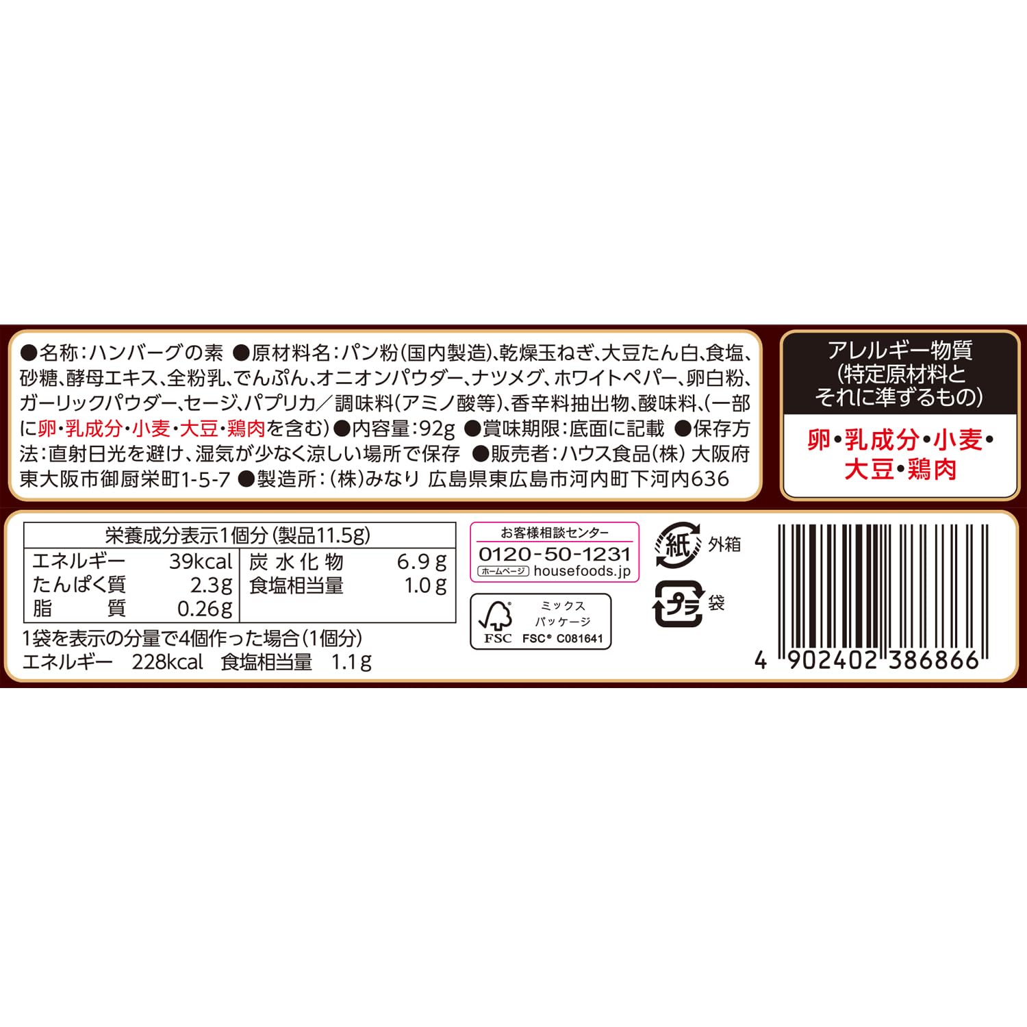 House House Foods Hamburger Helper 92g 1 hộp