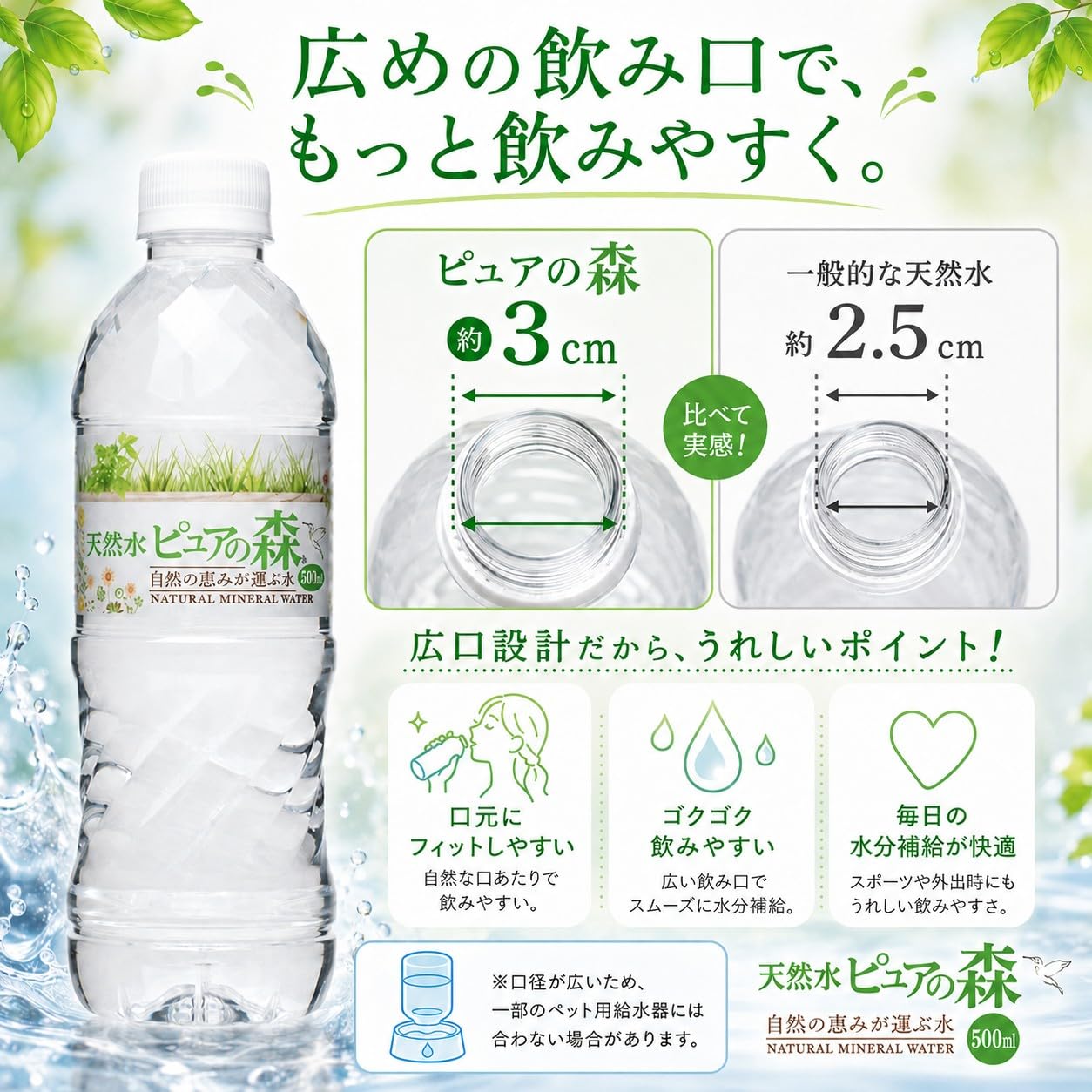 미네랄 워터 퓨어 숲 500ml 24 책 1 케이스 라벨리스 연수 천연수 물 국산