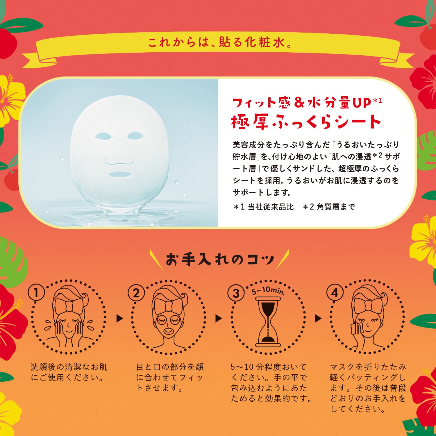 Face Mask Pack Lululun Okinawa Lululun (Acerola scent) 7 sheets x 5 bags