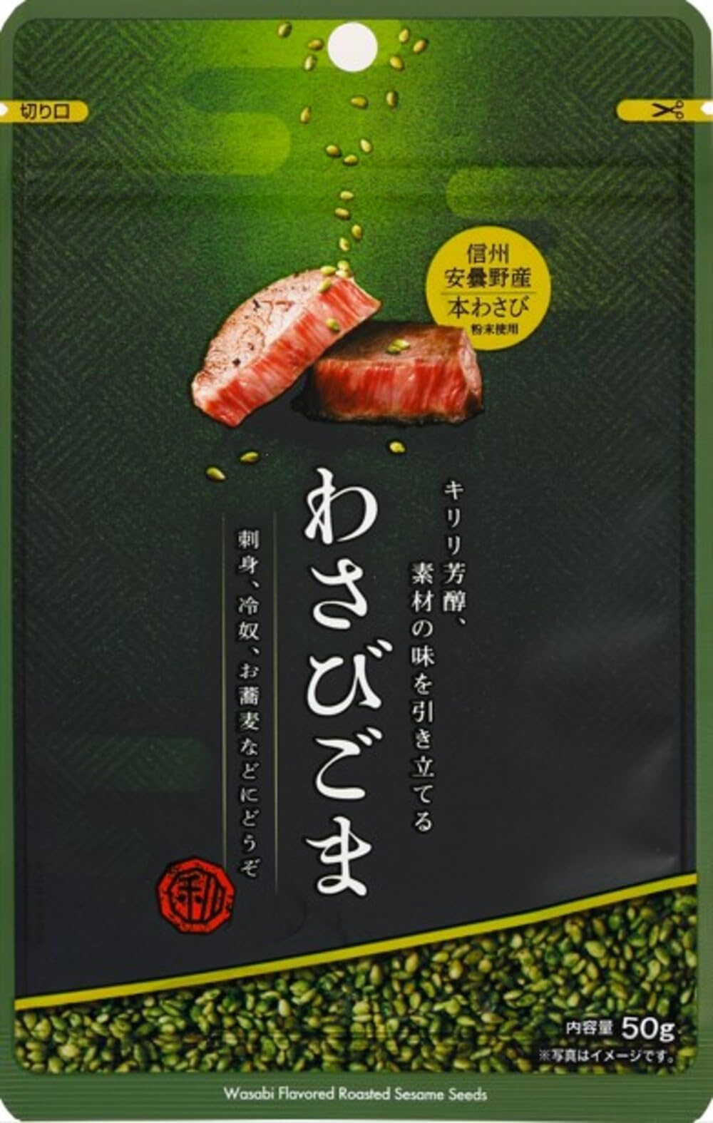 Mè Makoto Riku Wasabi Mè 50g