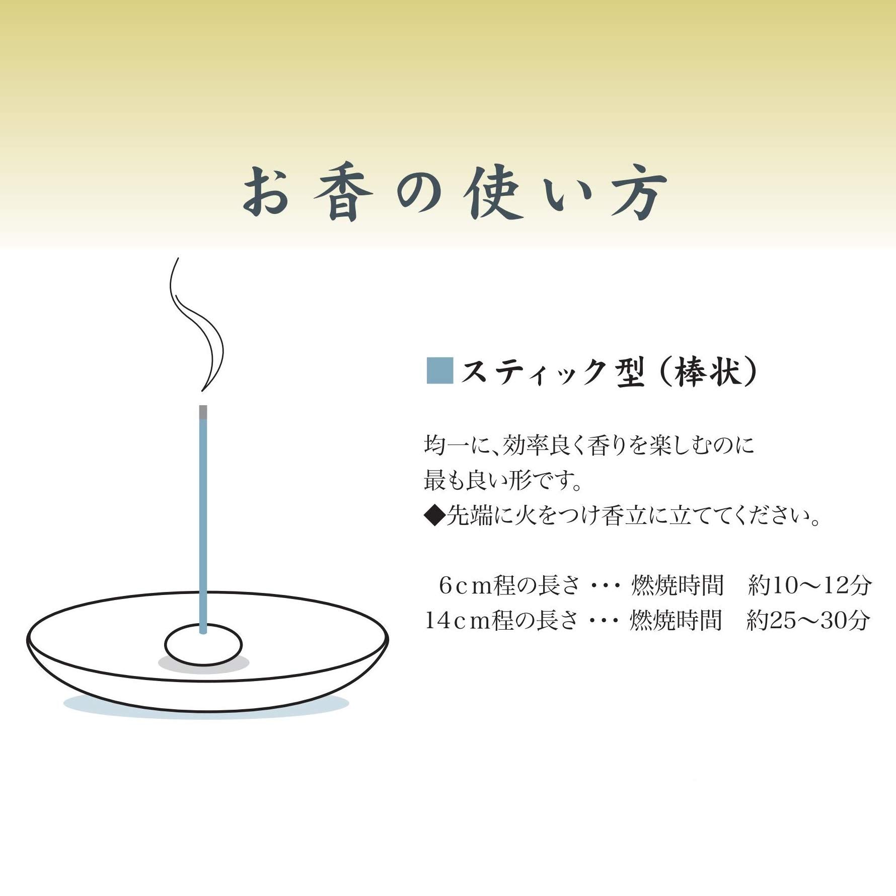 Que Nippon Kodo Kyara Kongo 24 miếng 25 x 25 x 80
