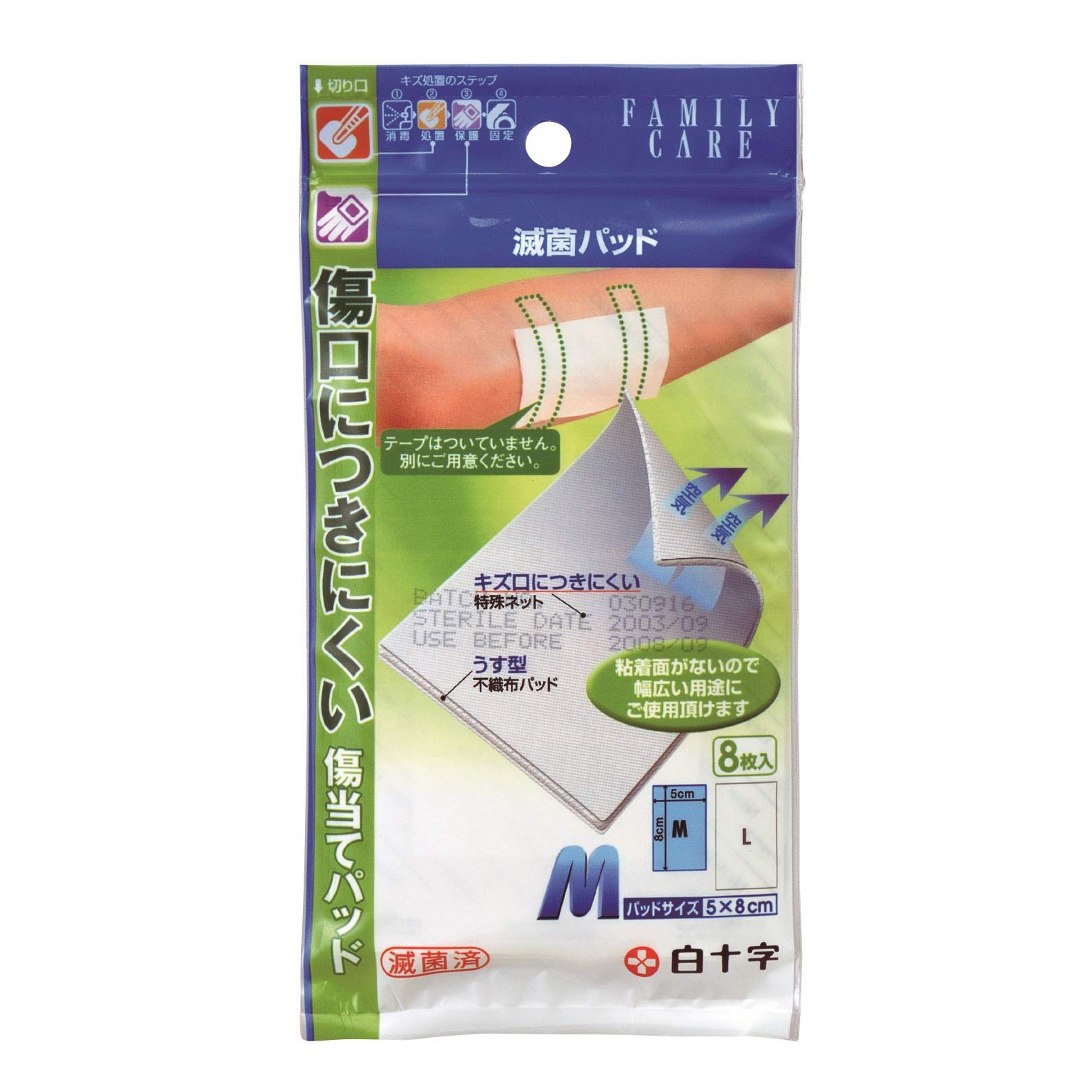 Hakujuji FC (Family Care) Sterilization Pad M 8 pieces
