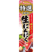 House Specially Selected Genuine Scent House Foods Specially Selected Fresh Grated Garlic 42g