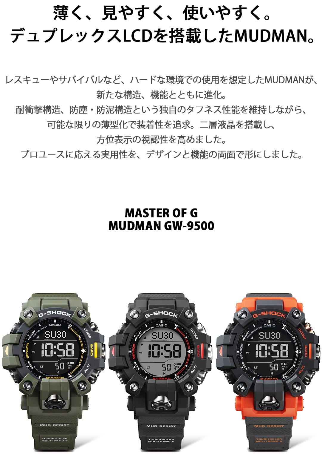 [카시오] 손목시계 지쇼크[국내 정규품] MUDMAN 전파 솔러 환경 배려 소재 채용 GW-9500-1 JF 맨즈 블랙