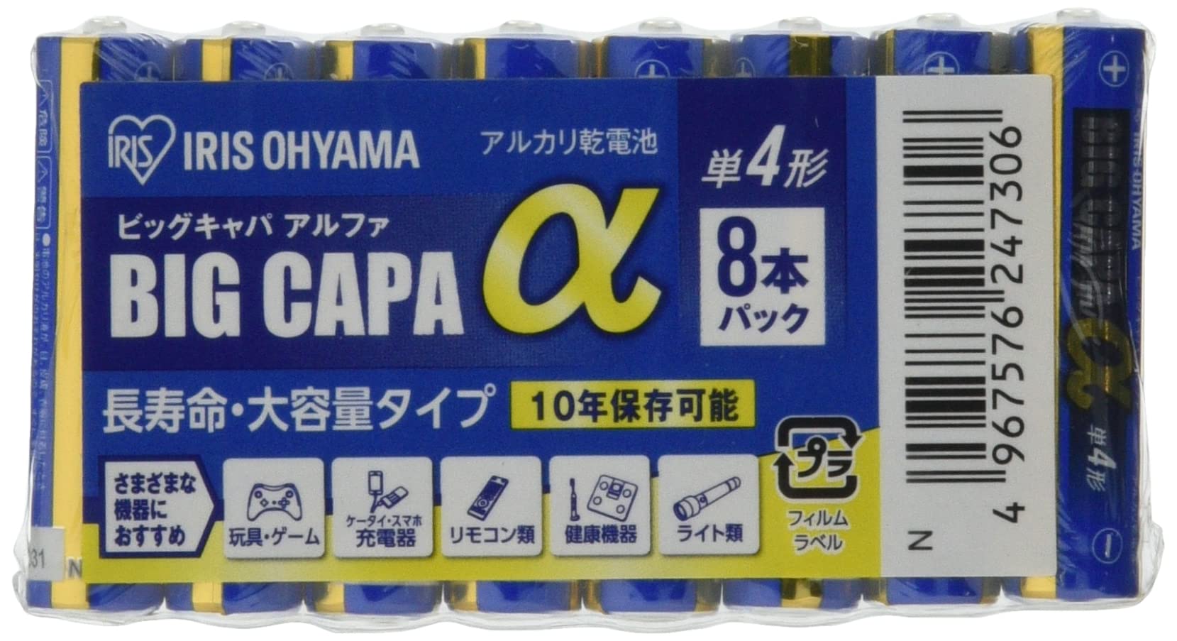 Iris Ohyama Dry Batteries AAA Alkaline 8 Pack BIG CAPA α Long Life/Large Capacity Type LR03IB/8S