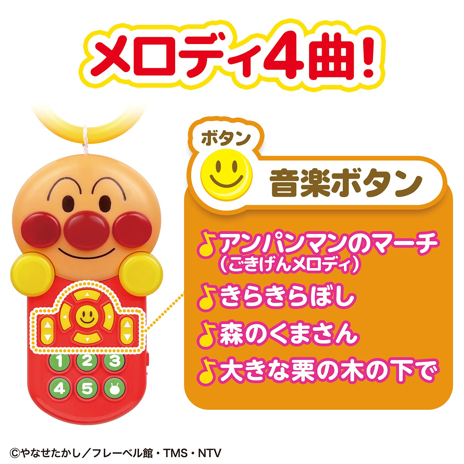 BANDAI ~Nurture your brain~Anpanman Gokigen Melody Remote Control Target age 6 months ~