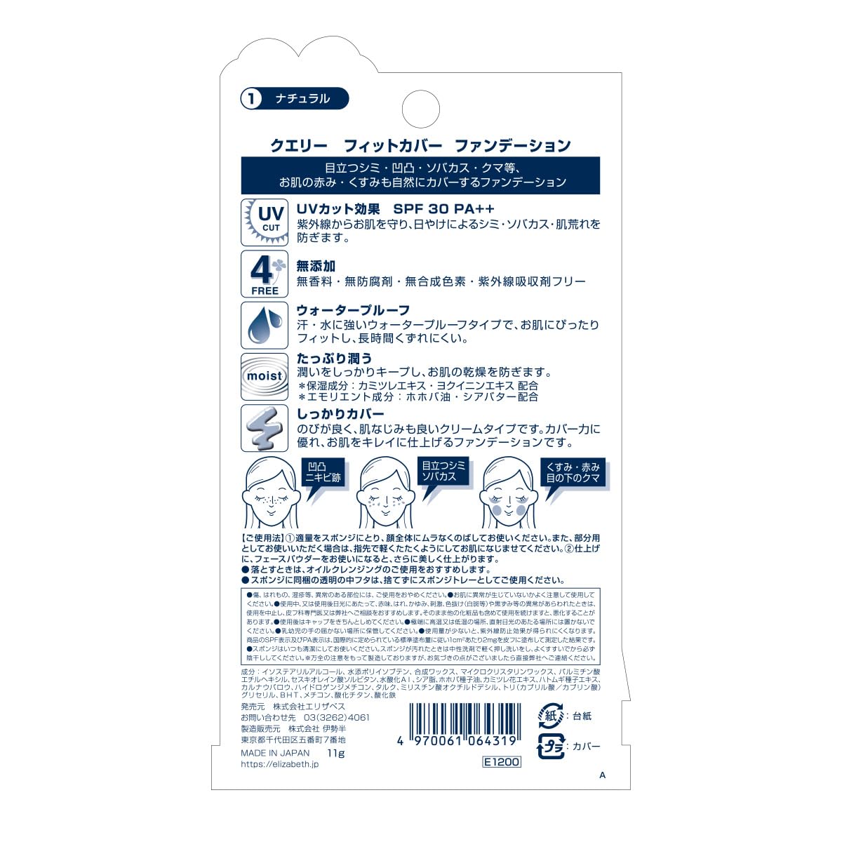 Query fit cover foundation 1