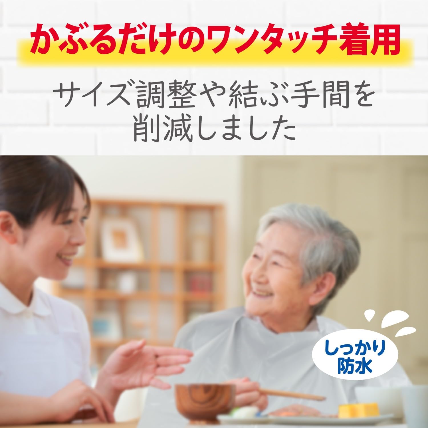 살바 백십자 식사용 디스포 앞치마 10장입 개호용 식사용 일회용