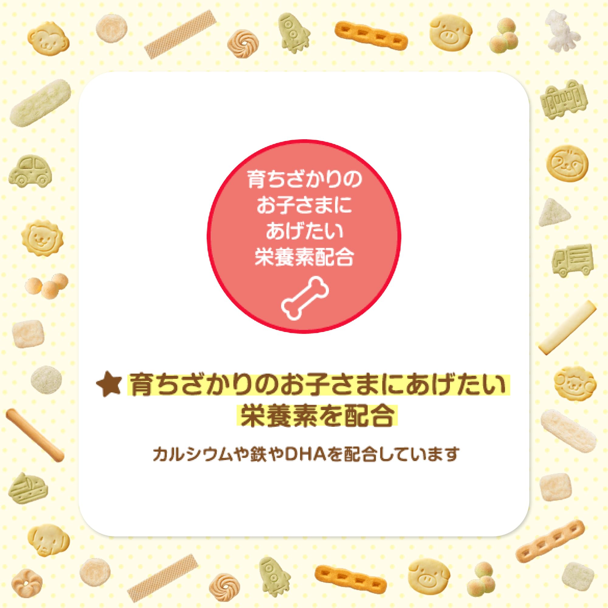 【와코도】 아기 간식+Ca 칼슘 야키이모 쿠키 6개 [9개월경부터] 부드럽게 하기 쉬운 디자인