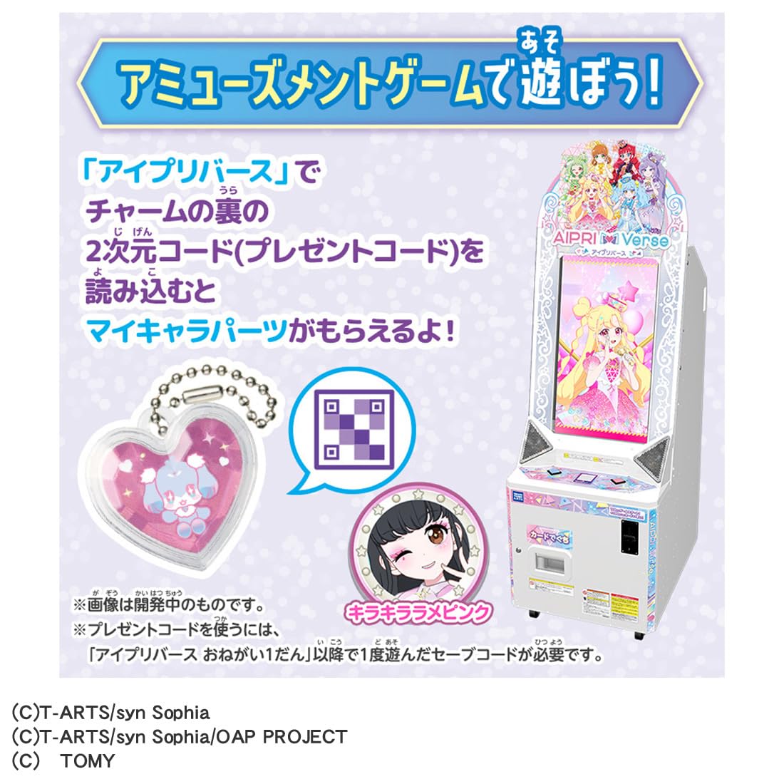TAKARA TOMY Onegai Ipuri Onegai Ipuri Charm Cosmetic Set Prism Pink