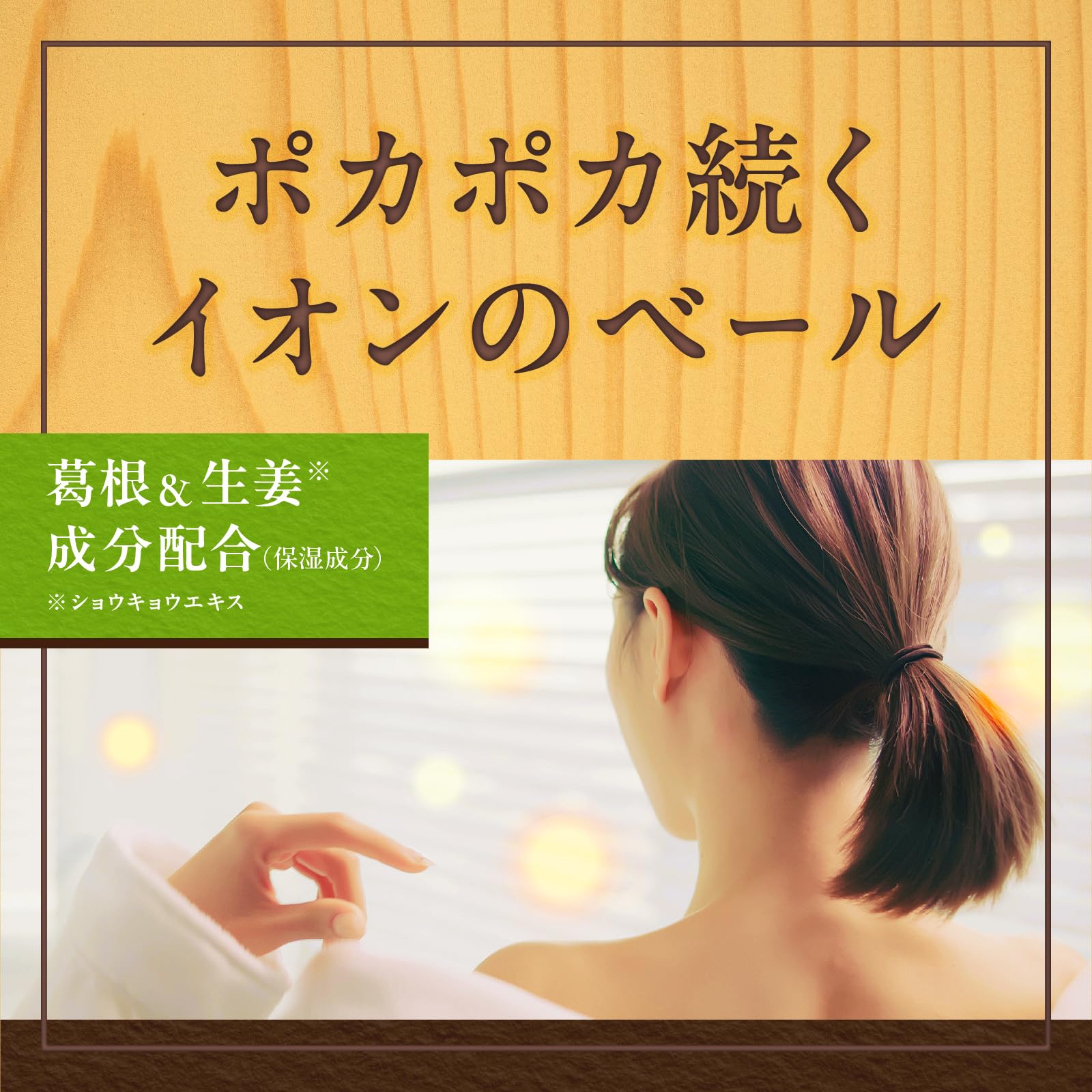 Warm foam luxurious cloudy bath Hinoki 12 tablets