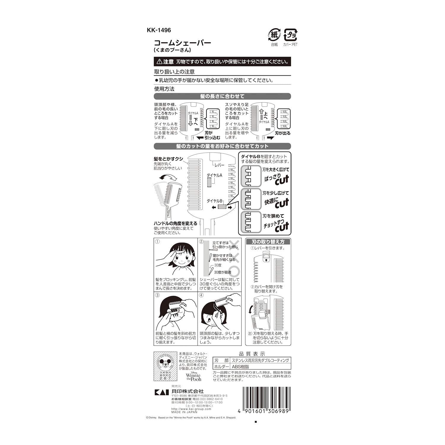 Comb shaper (Winnie the Pooh)