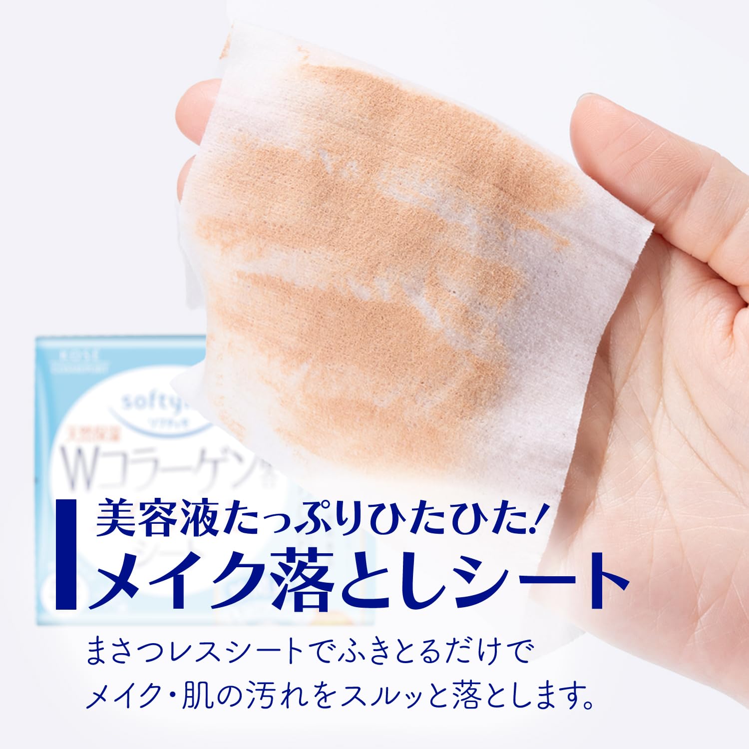 Tấm tẩy trang Softymo KOSE (Collagen) Refill 52 miếng