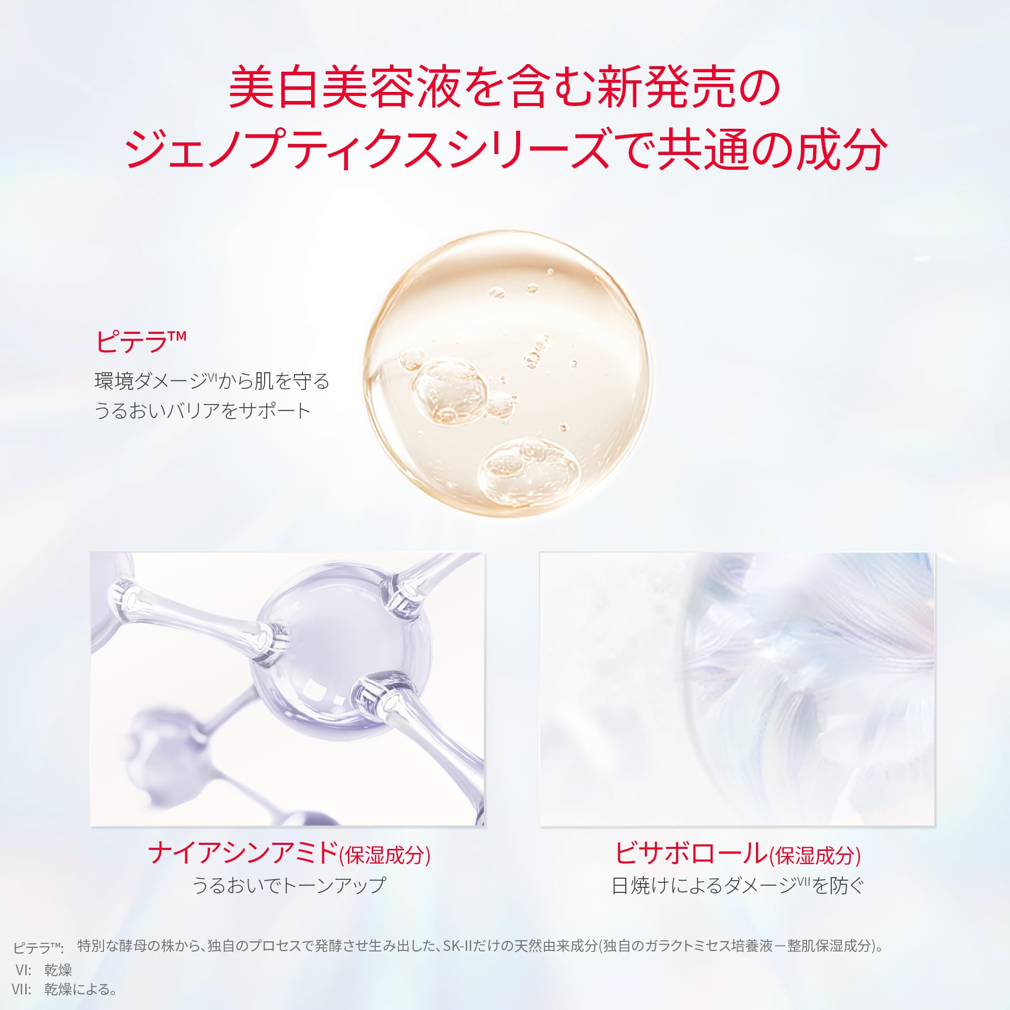 SK-II | 제노프틱스 CC 프라이머 30g 로지 핑크 | CC 크림 메이크업 기초 | SPF50+/PA++++ 선스크린 기미 미백 | 화이트 플로랄 향기 |